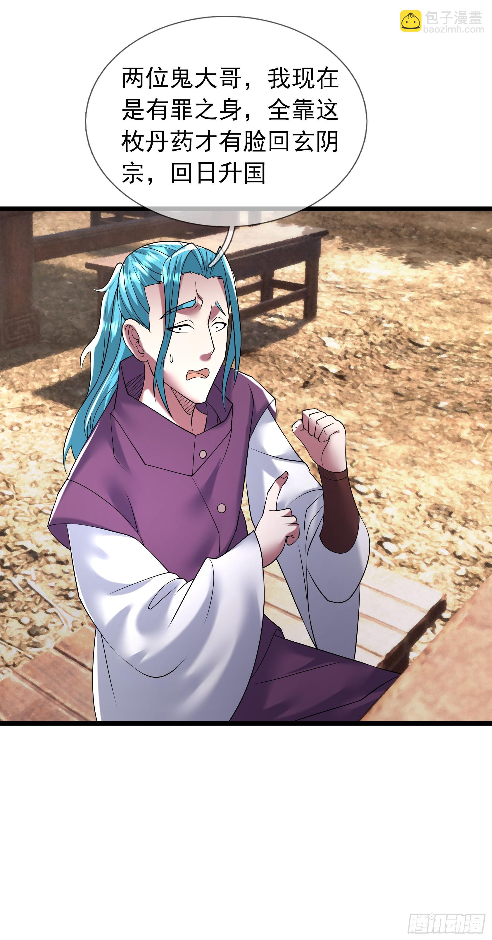 12 大战魔兽！(1/2)-第12话