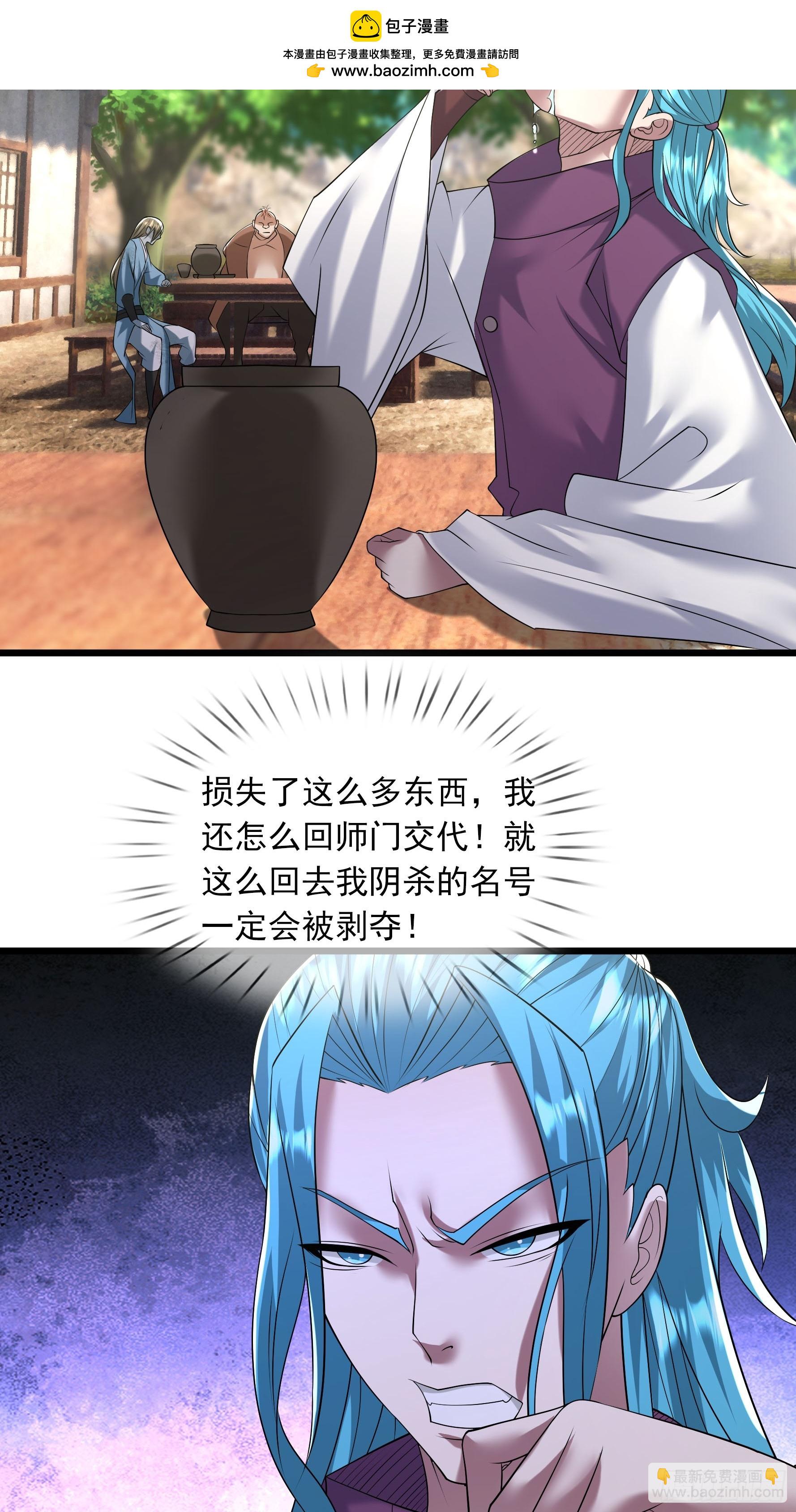 12 大战魔兽！(1/2)-第12话