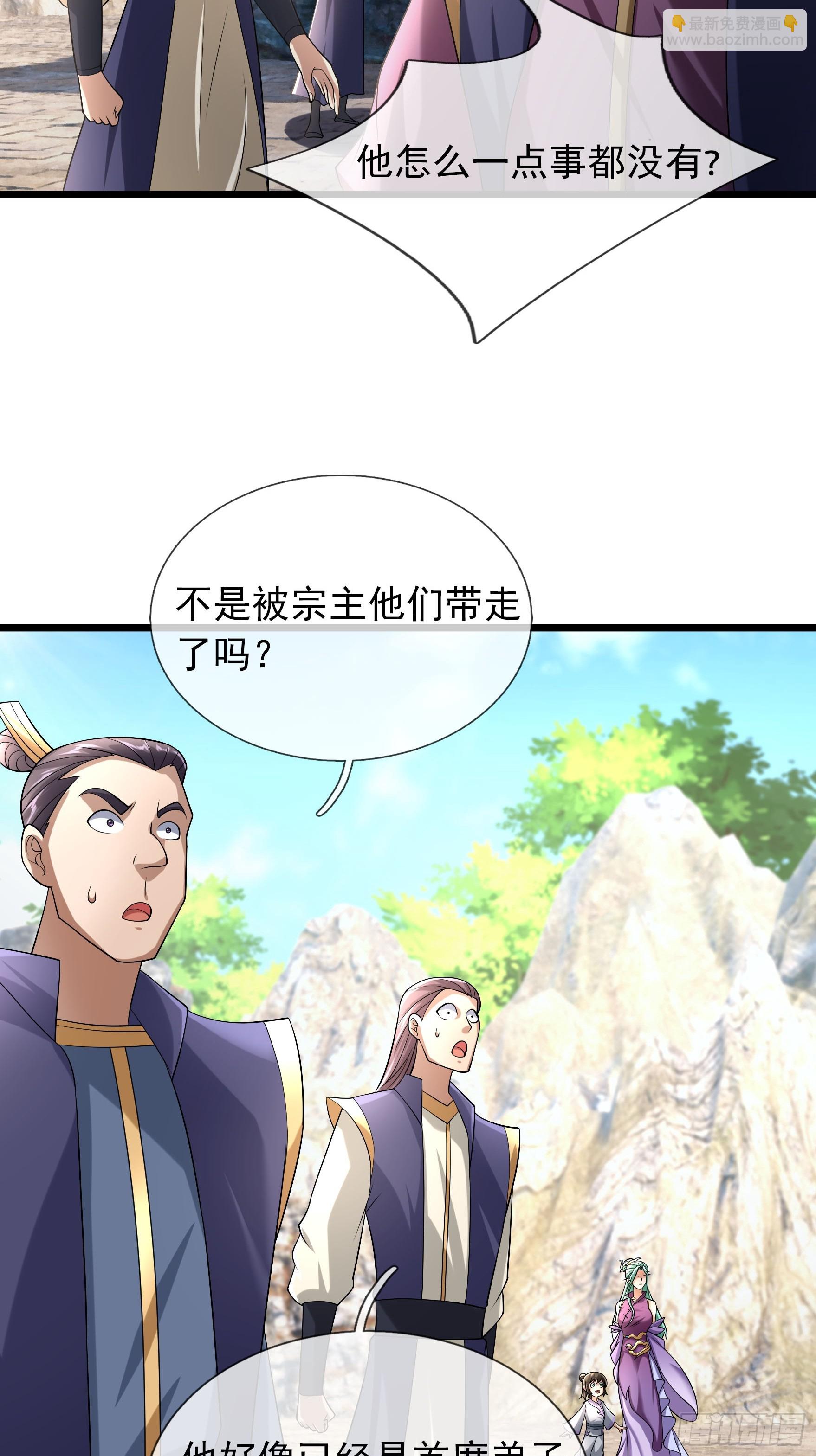 12 大战魔兽！(1/2)-第12话