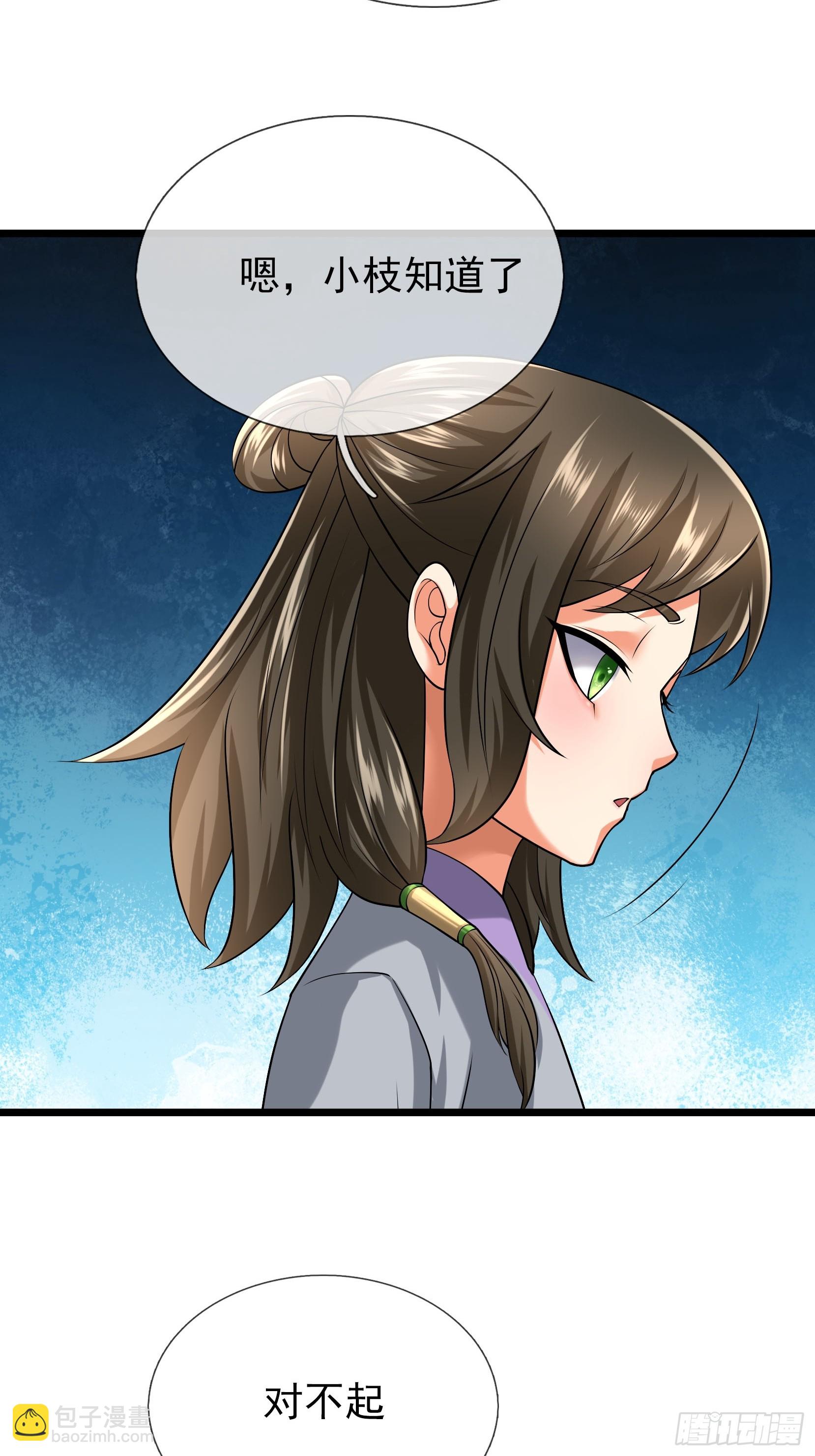 12 大战魔兽！(1/2)-第12话