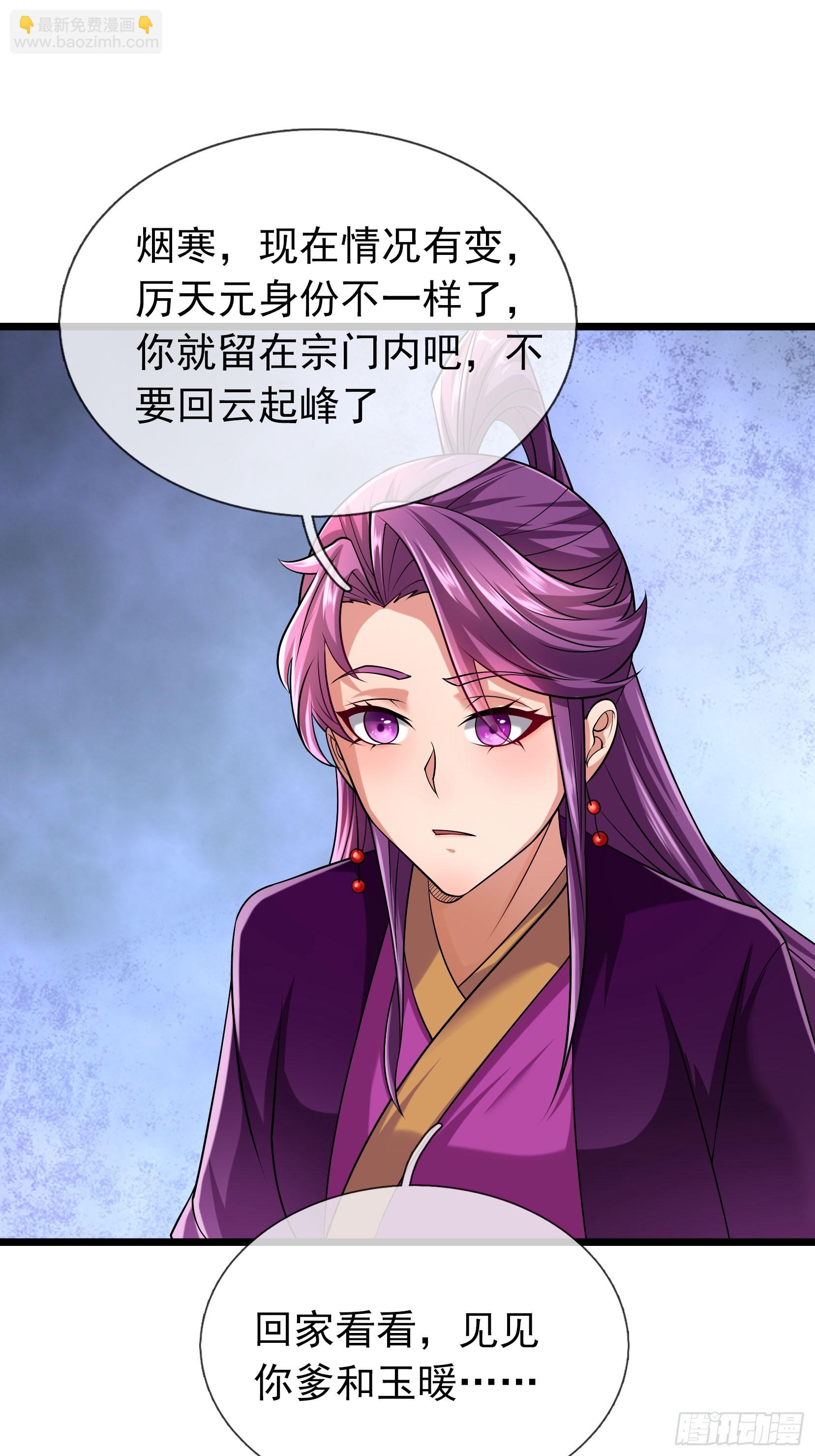 12 大战魔兽！(1/2)-第12话