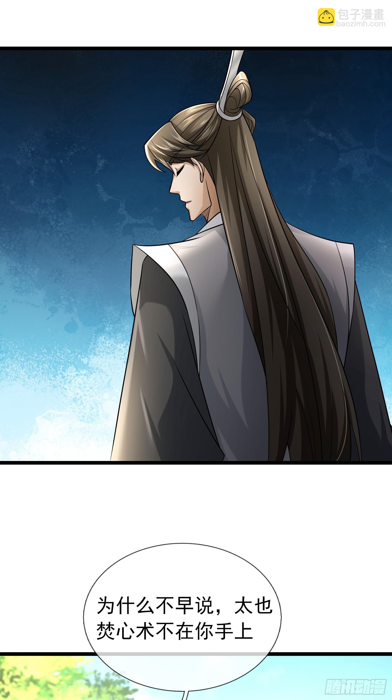 12 大战魔兽！(1/2)-第12话