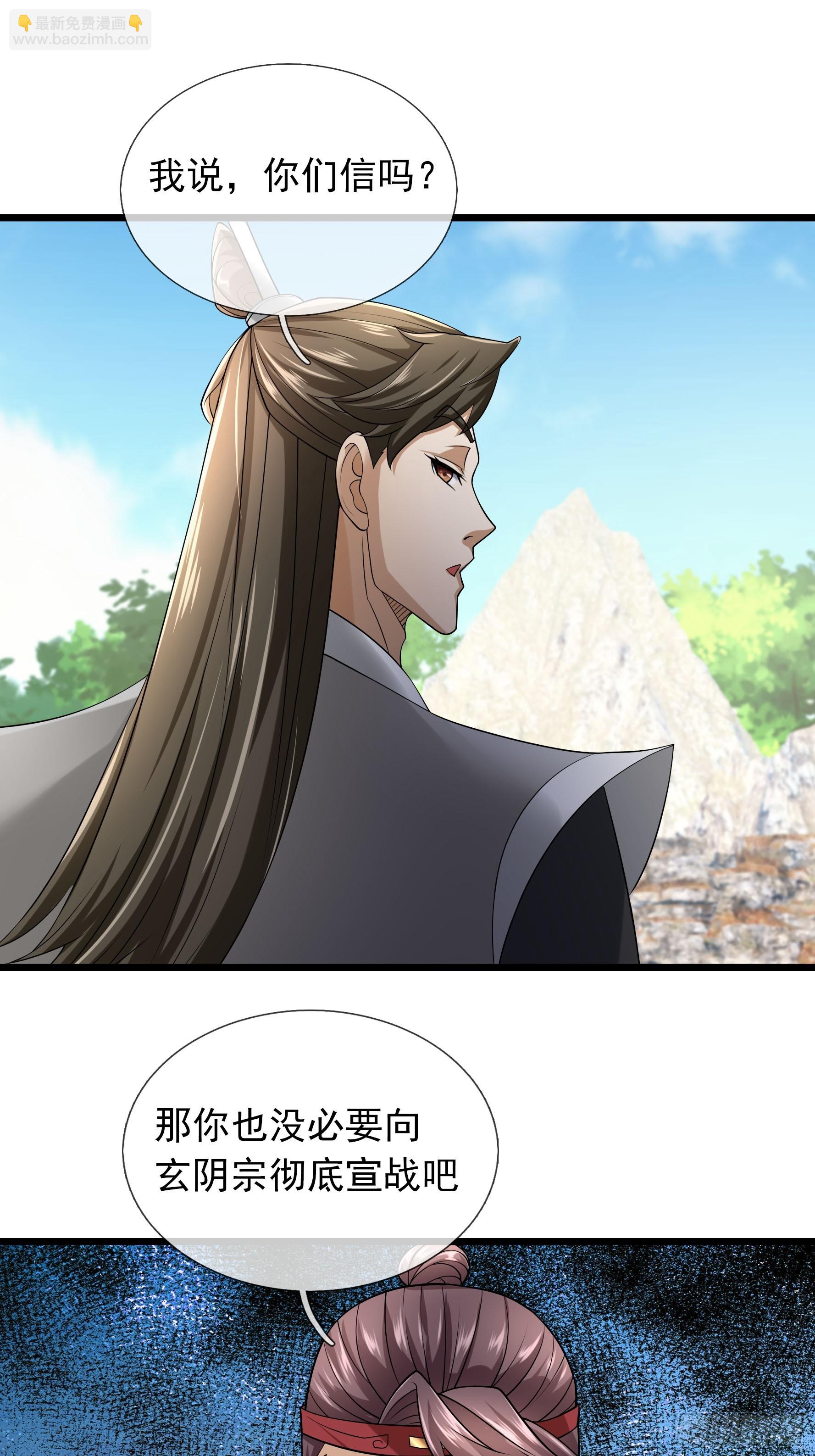 12 大战魔兽！(1/2)-第12话