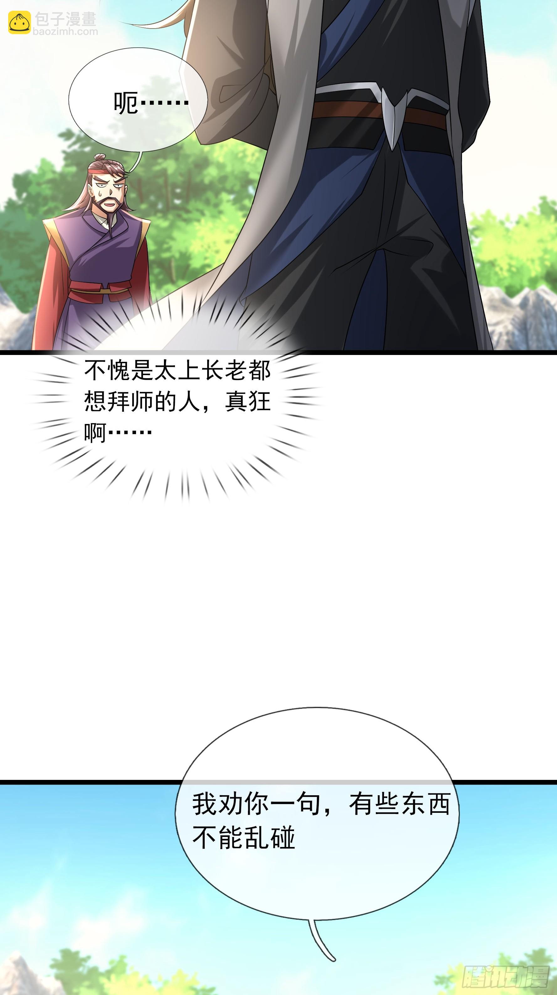 12 大战魔兽！(1/2)-第12话