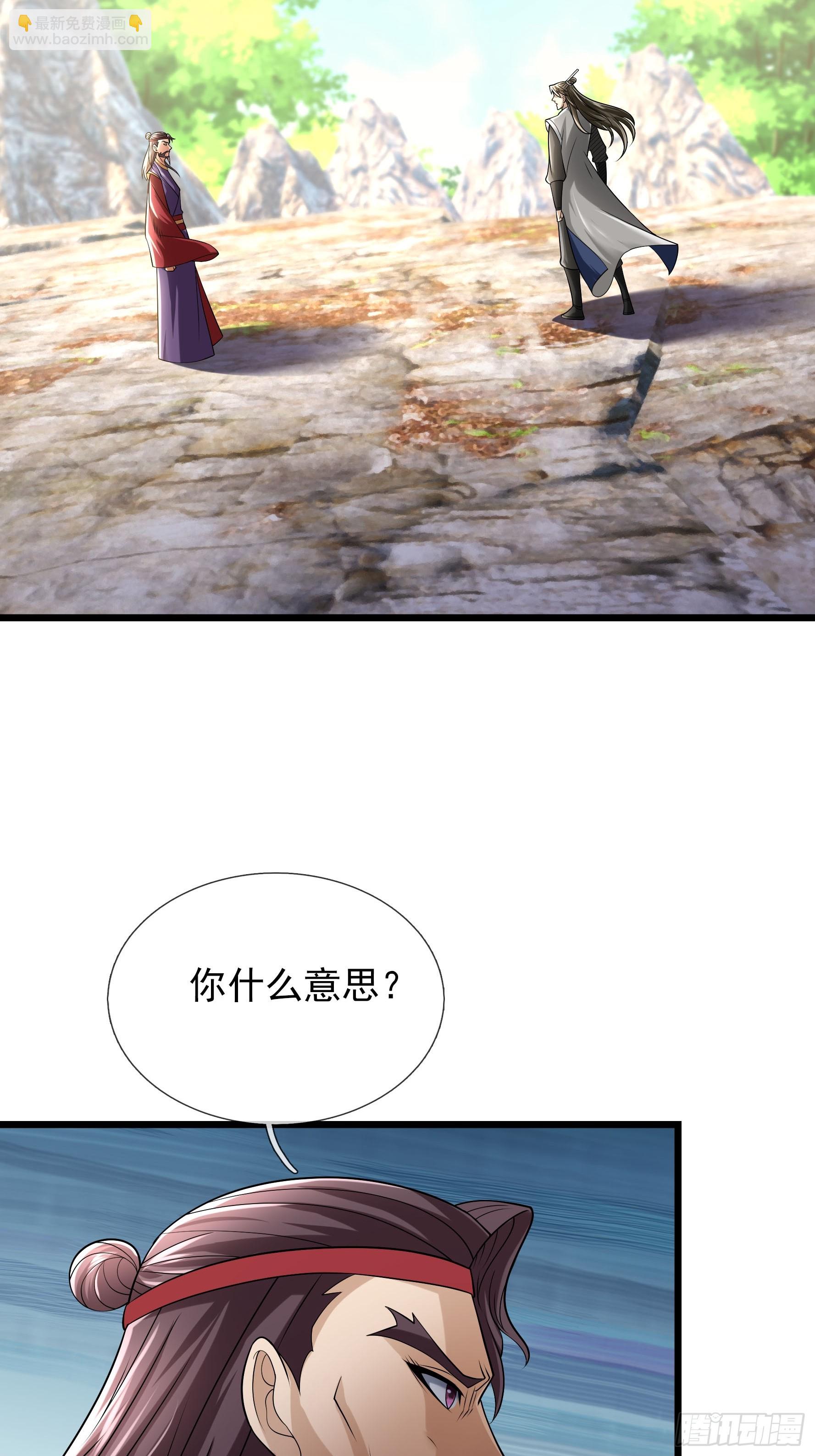 12 大战魔兽！(1/2)-第12话