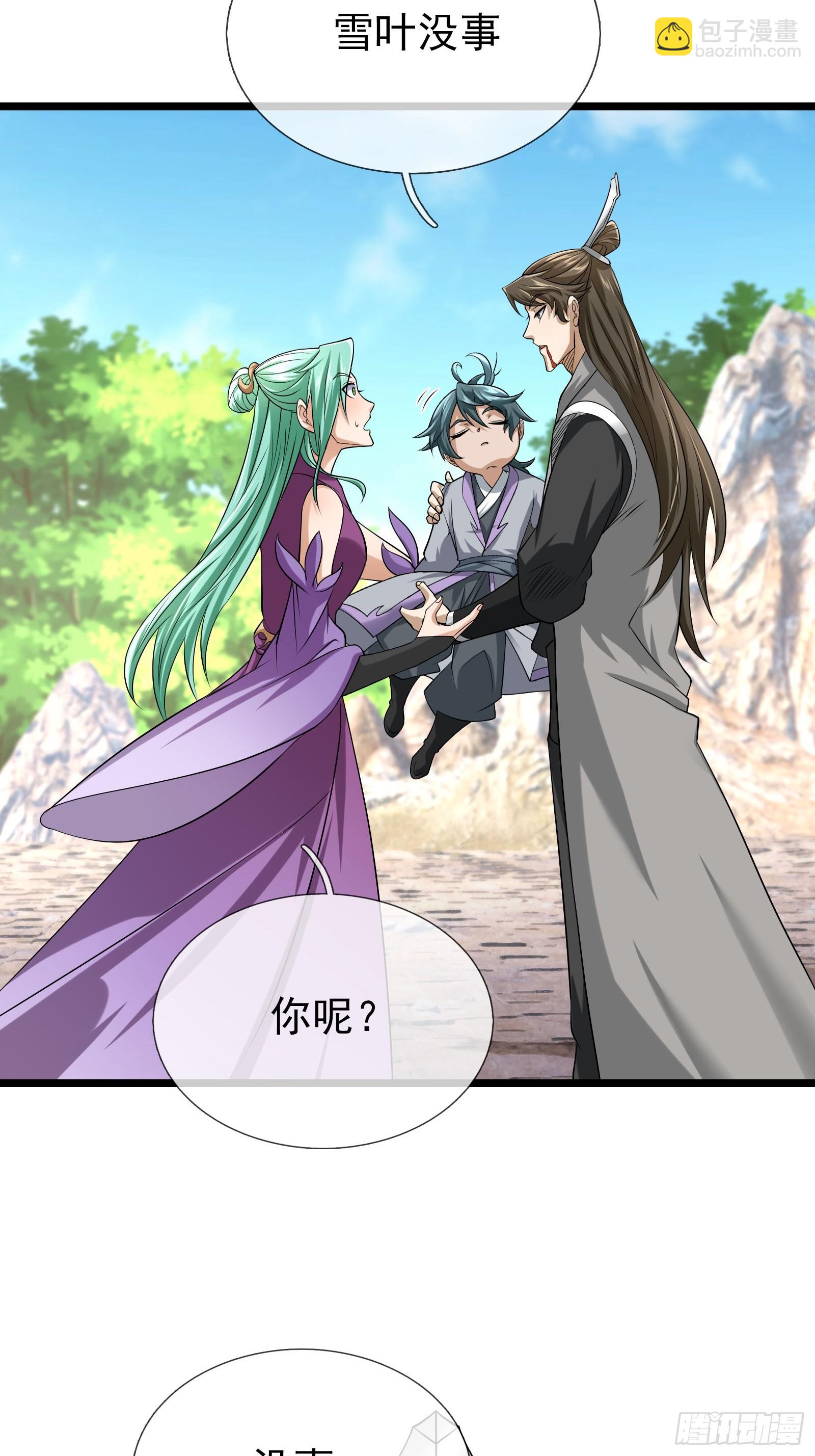 14 有点小丑了！(1/2)-第14话