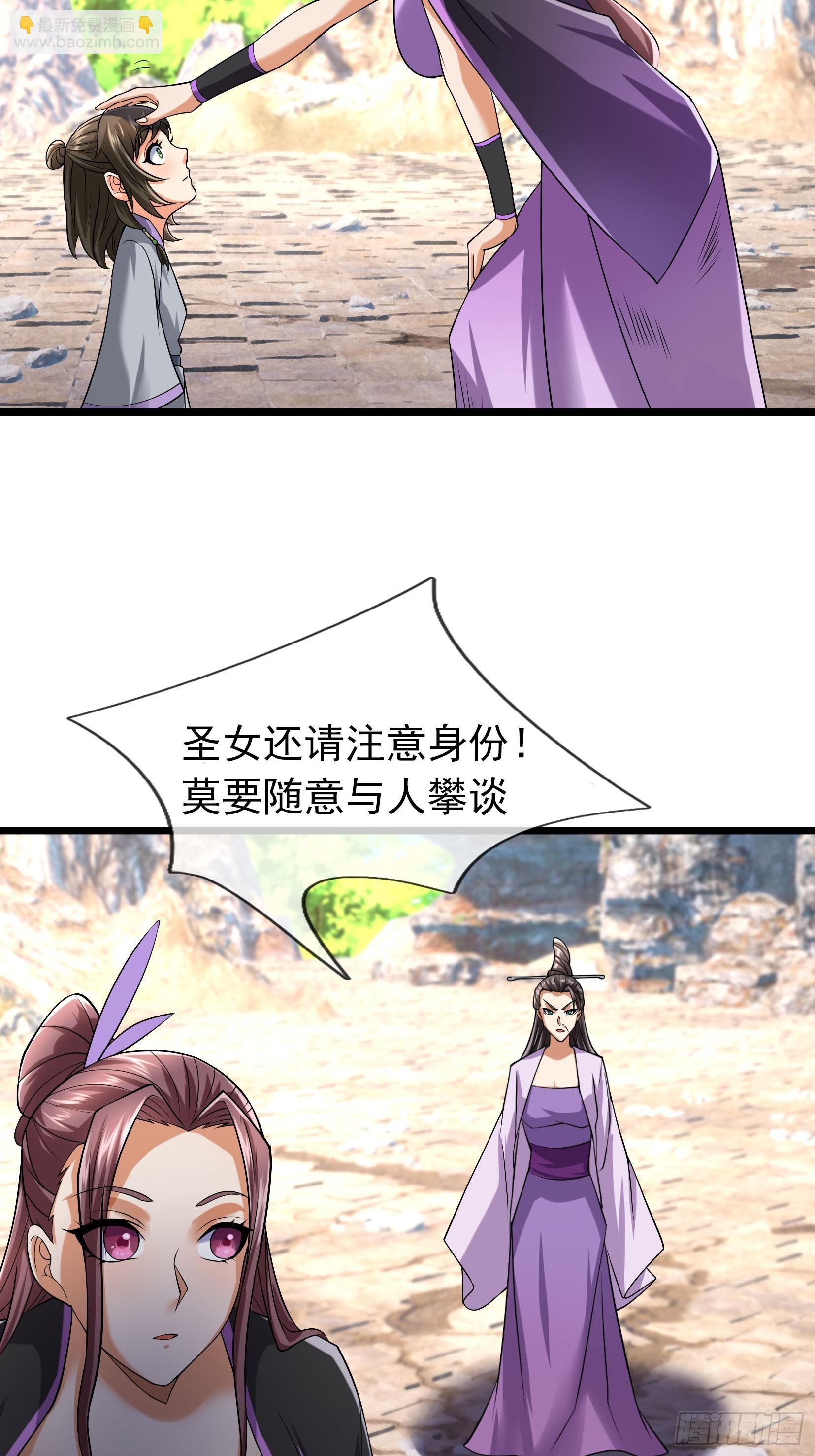 14 有点小丑了！(1/2)-第14话