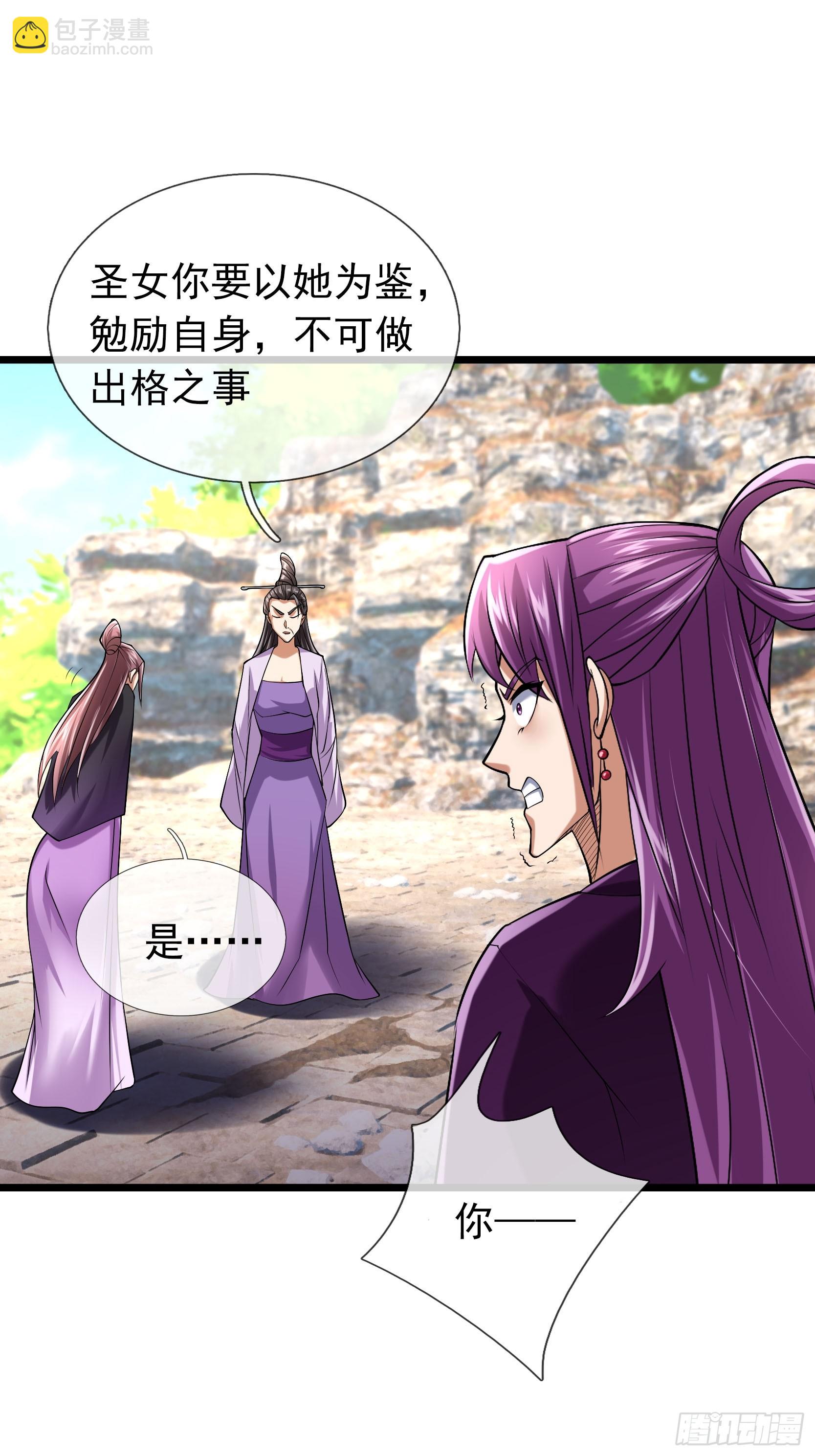 14 有点小丑了！(1/2)-第14话