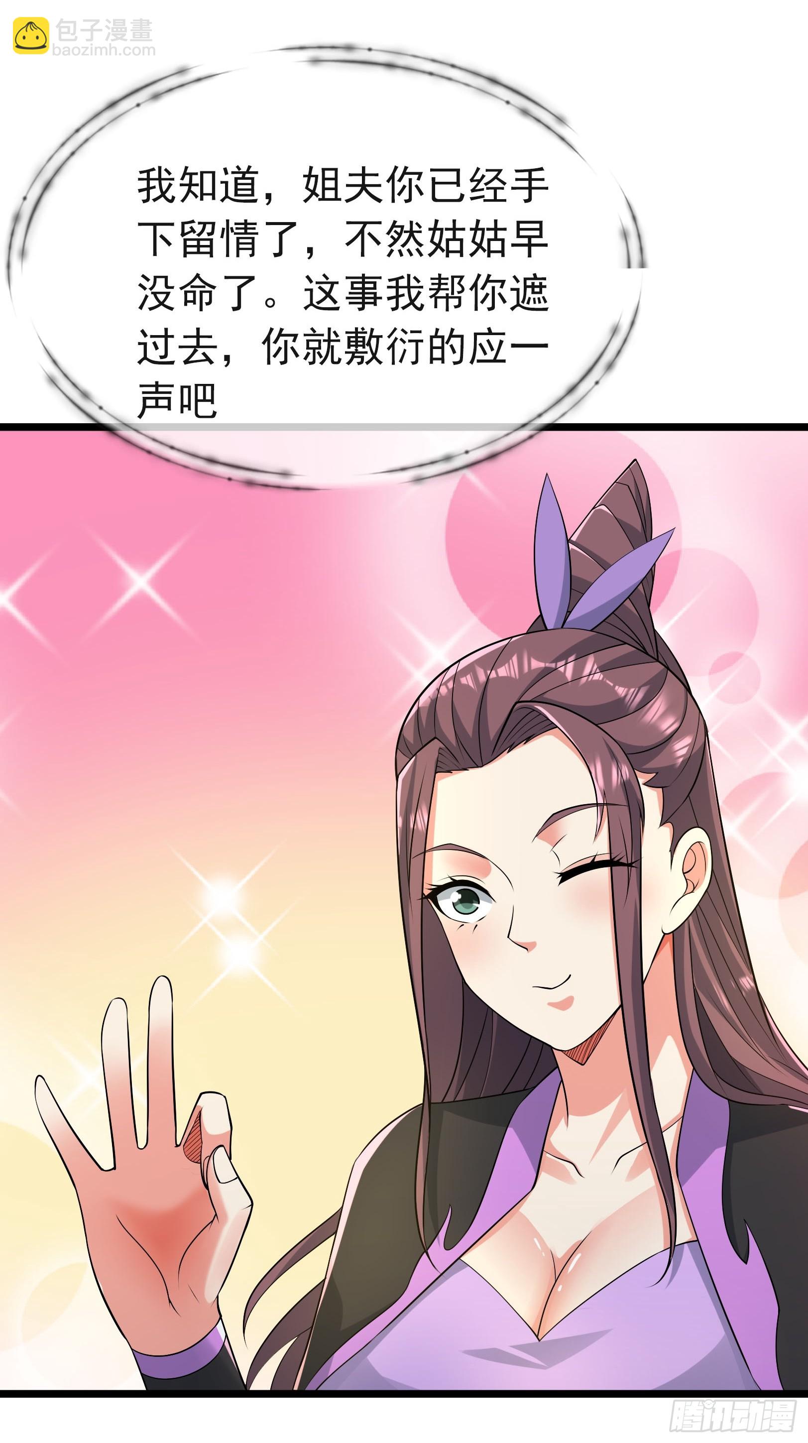 14 有点小丑了！(1/2)-第14话