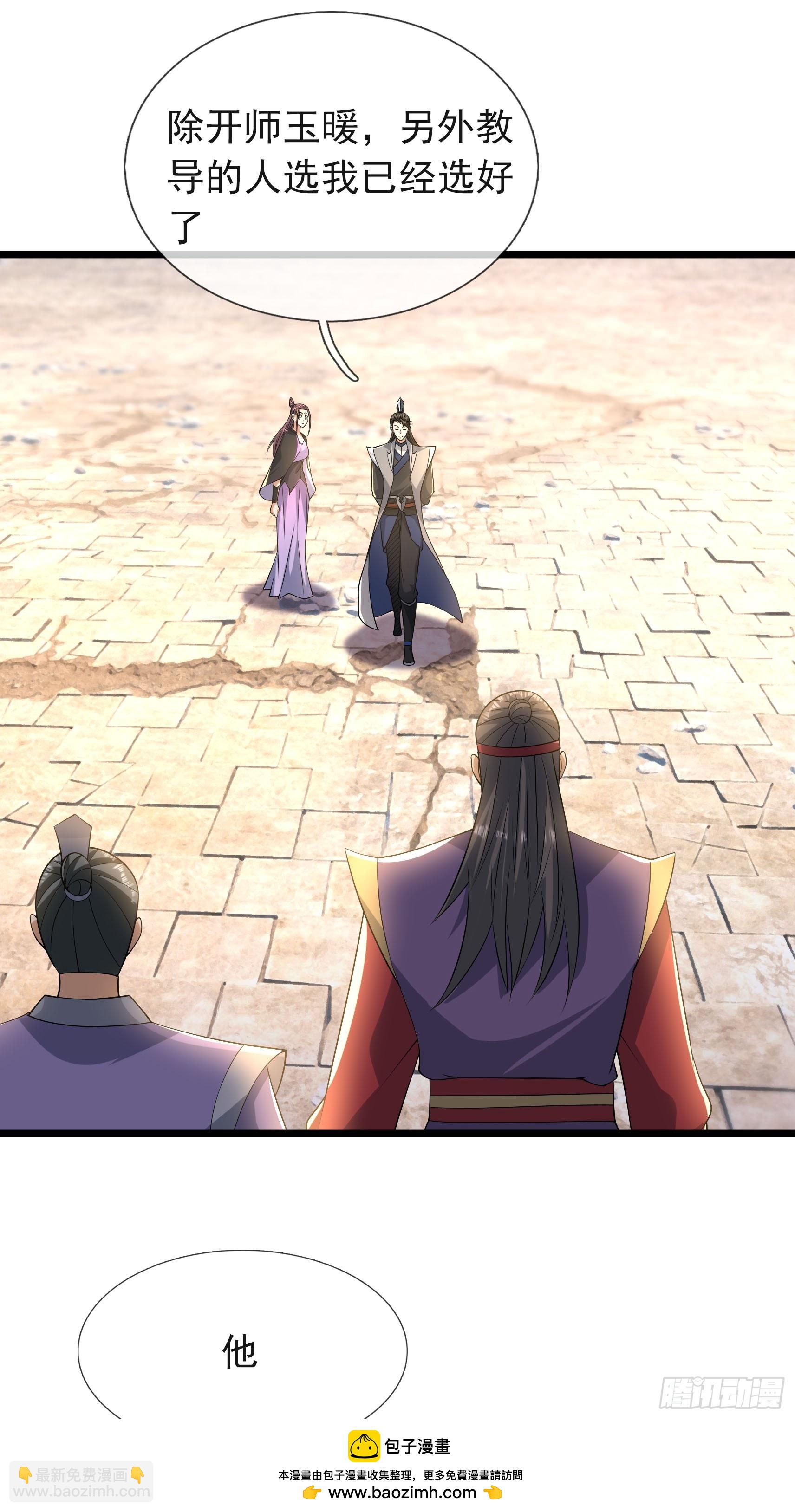 14 有点小丑了！(1/2)-第14话