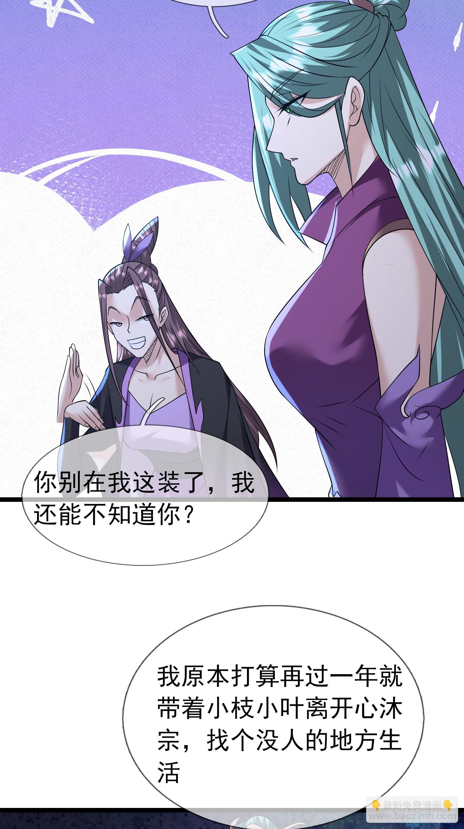 16 这集负责恋爱！(1/2)-第16话