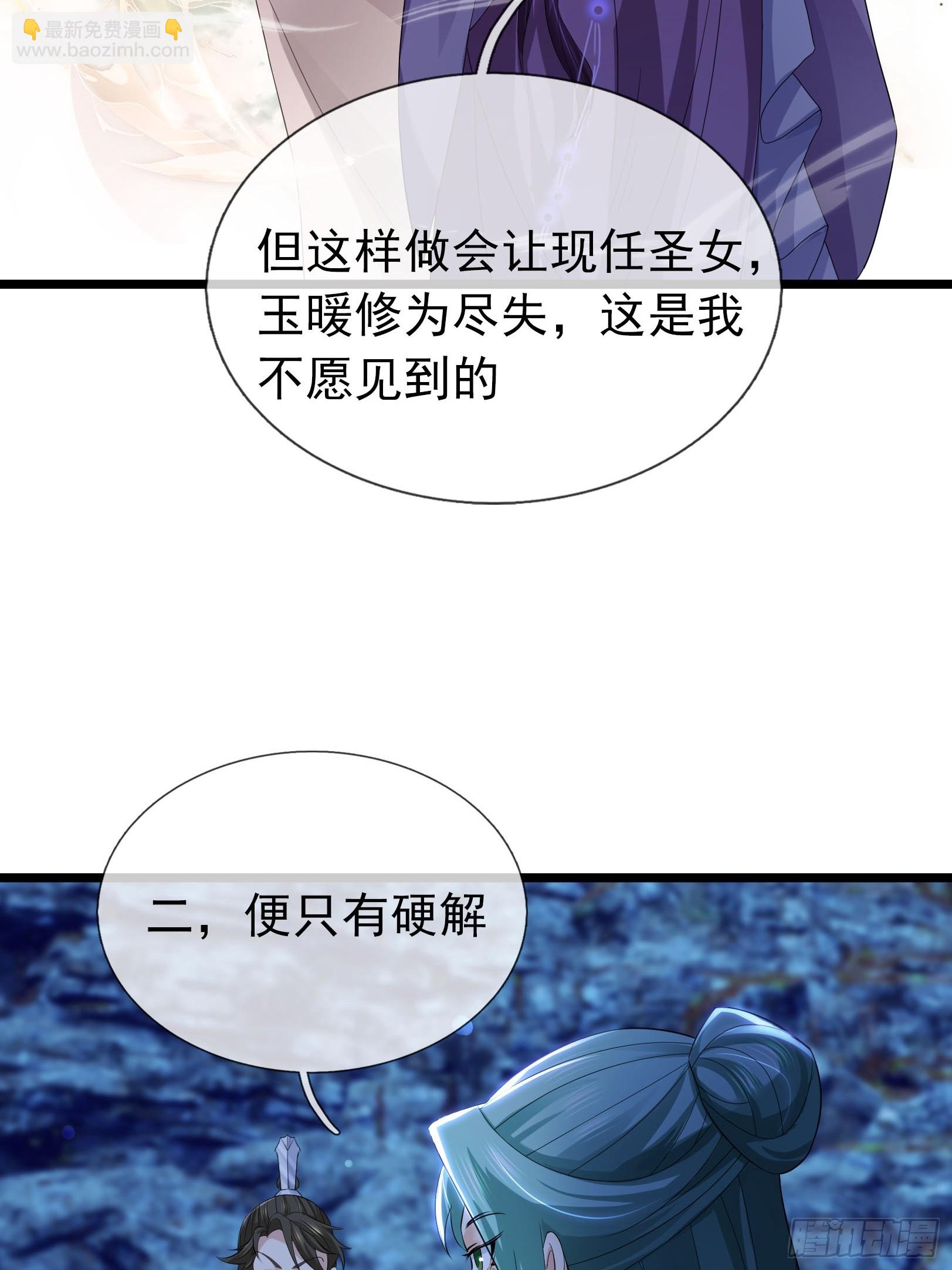 16 这集负责恋爱！(1/2)-第16话