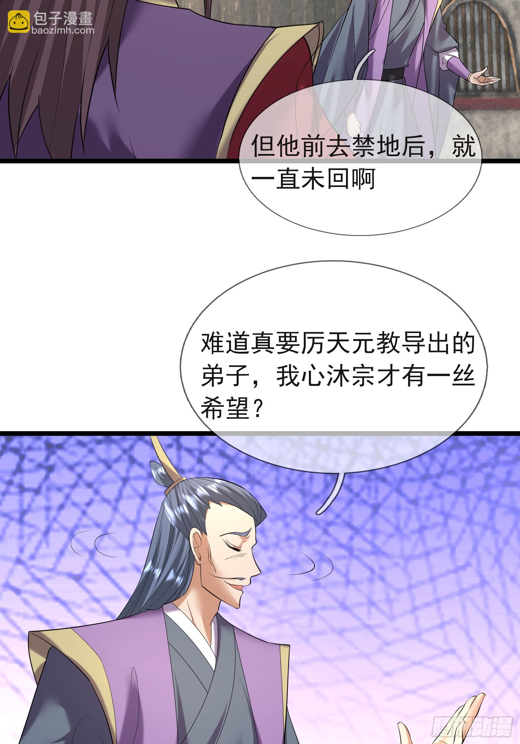 18 唤醒心死之人！(1/2)-第18话