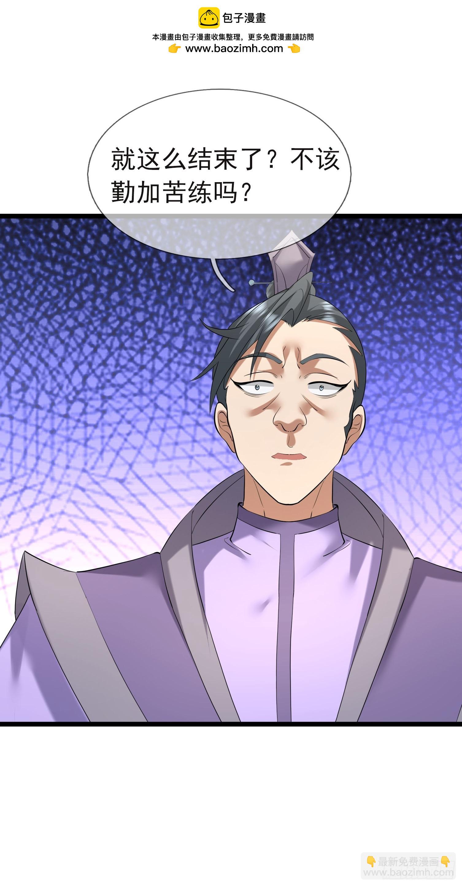 18 唤醒心死之人！(1/2)-第18话