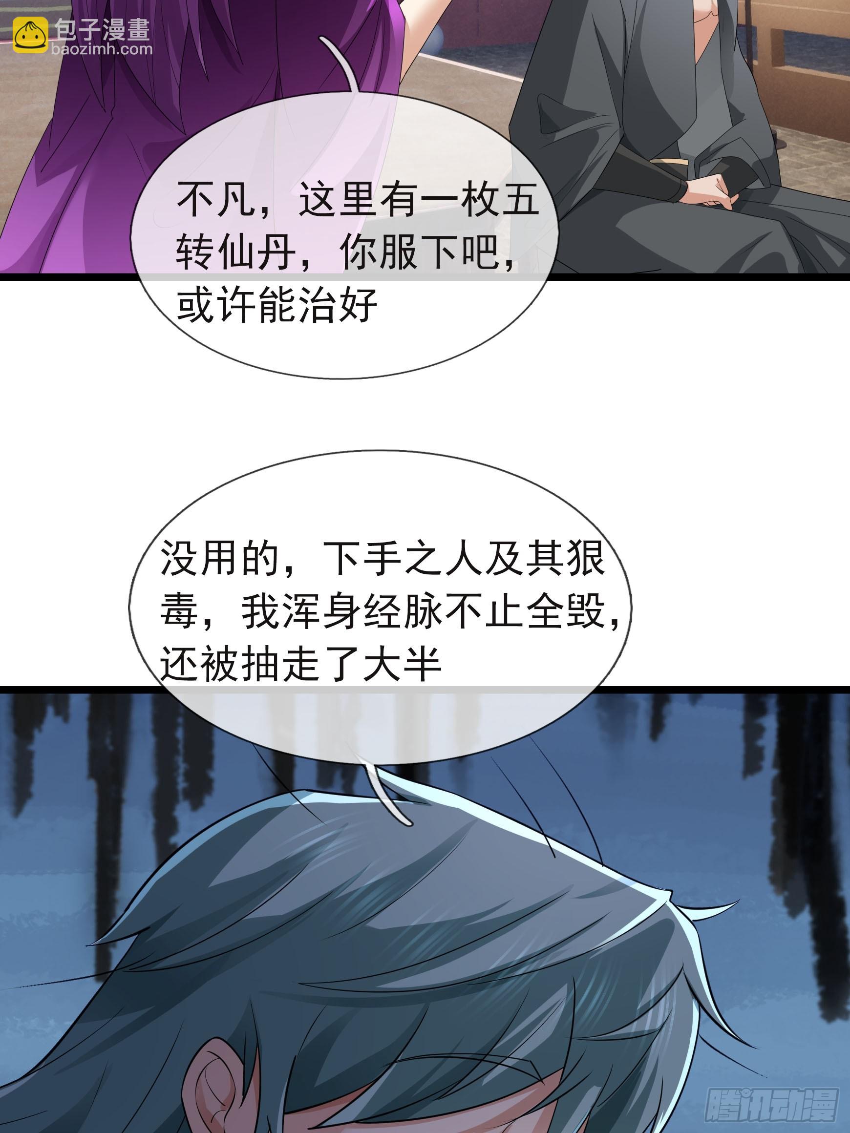 18 唤醒心死之人！(1/2)-第18话