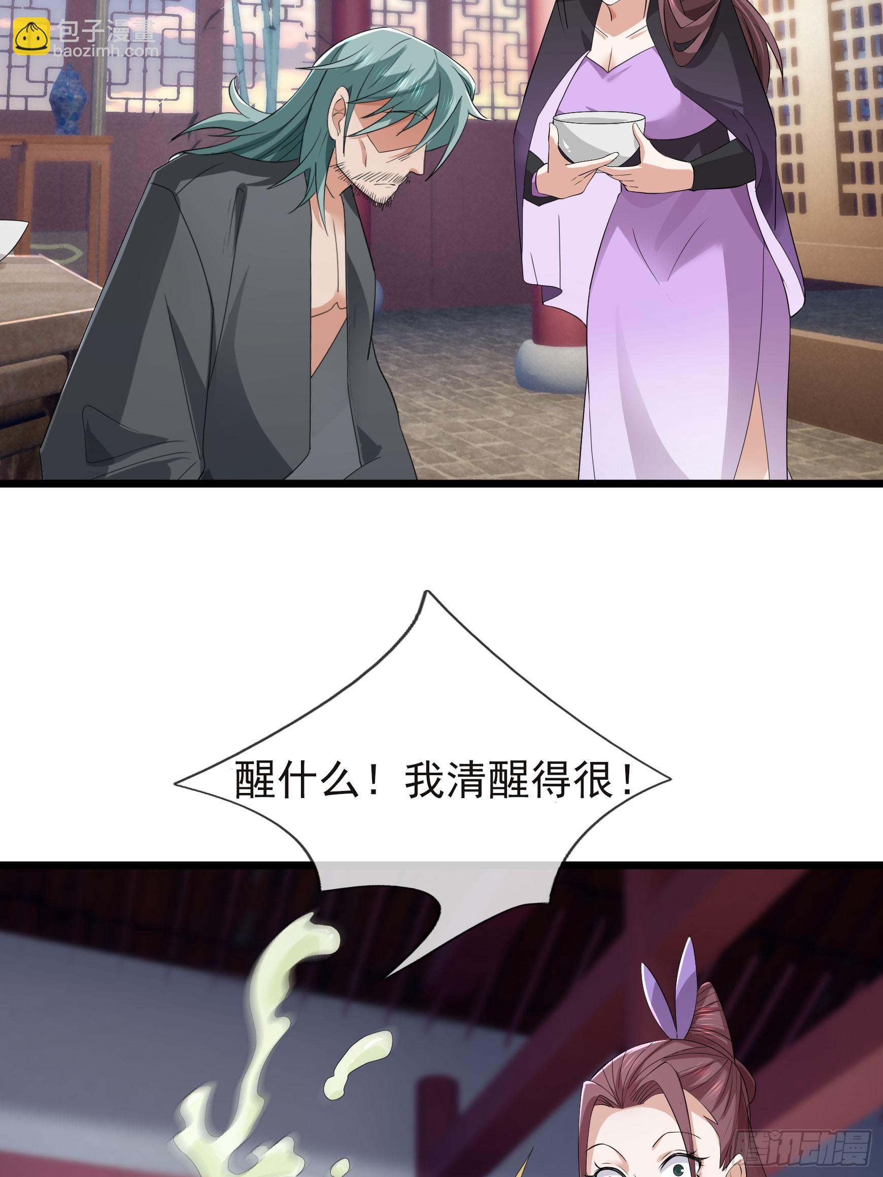 18 唤醒心死之人！(1/2)-第18话