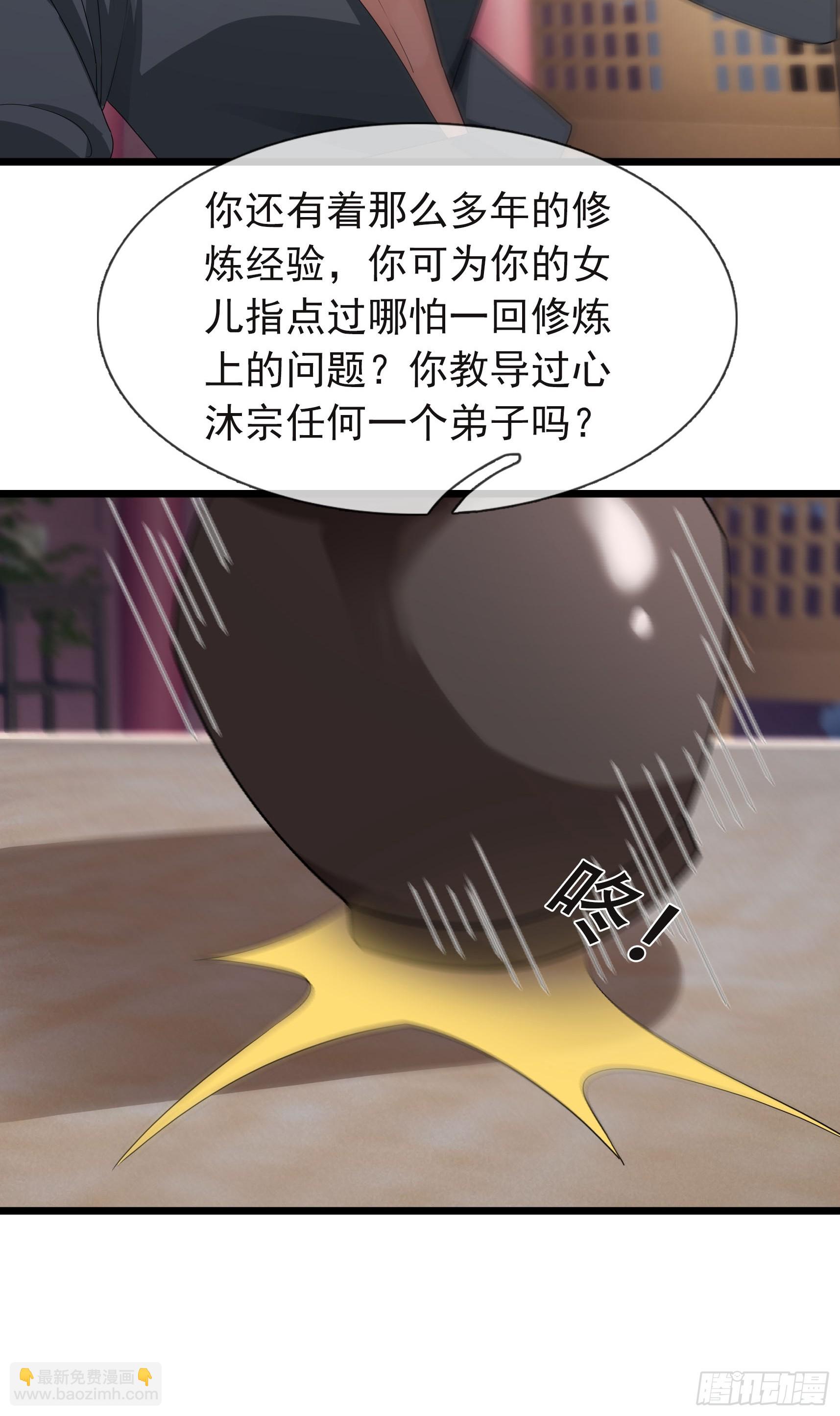 18 唤醒心死之人！(1/2)-第18话