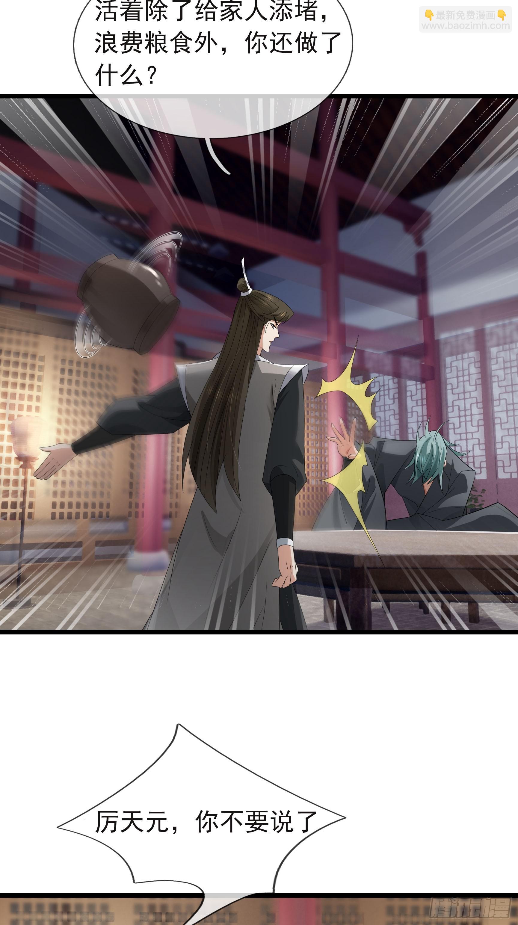 18 唤醒心死之人！(1/2)-第18话