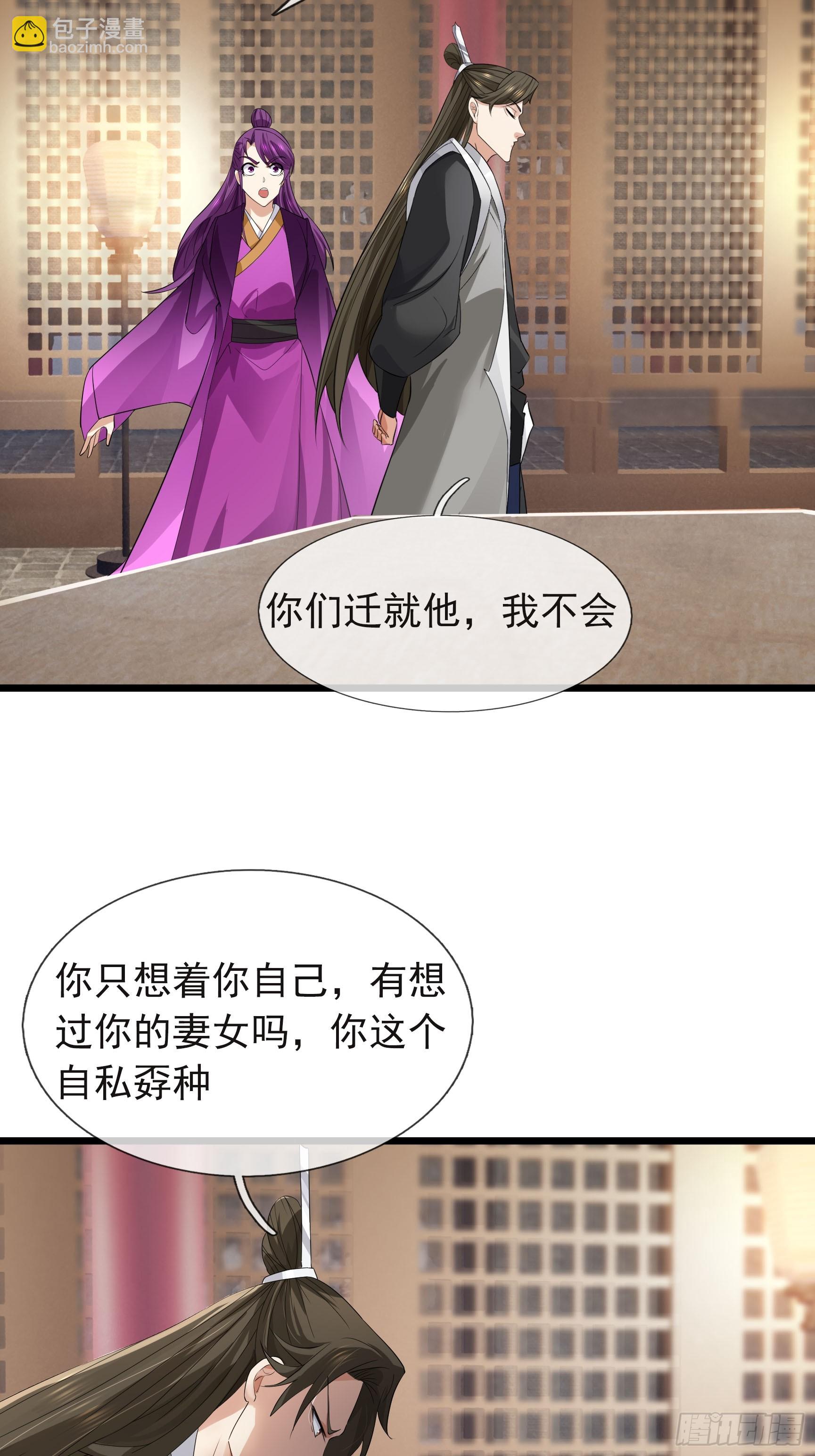 18 唤醒心死之人！(1/2)-第18话