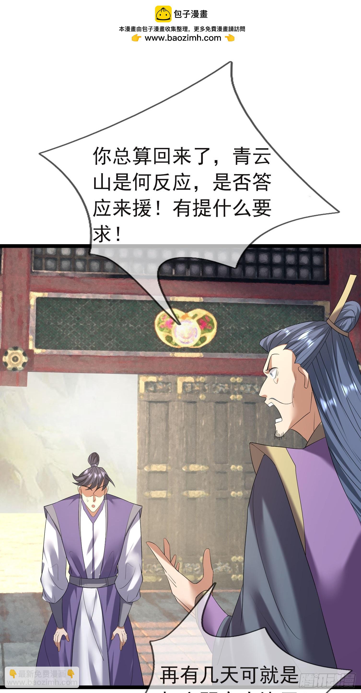 18 唤醒心死之人！(1/2)-第18话