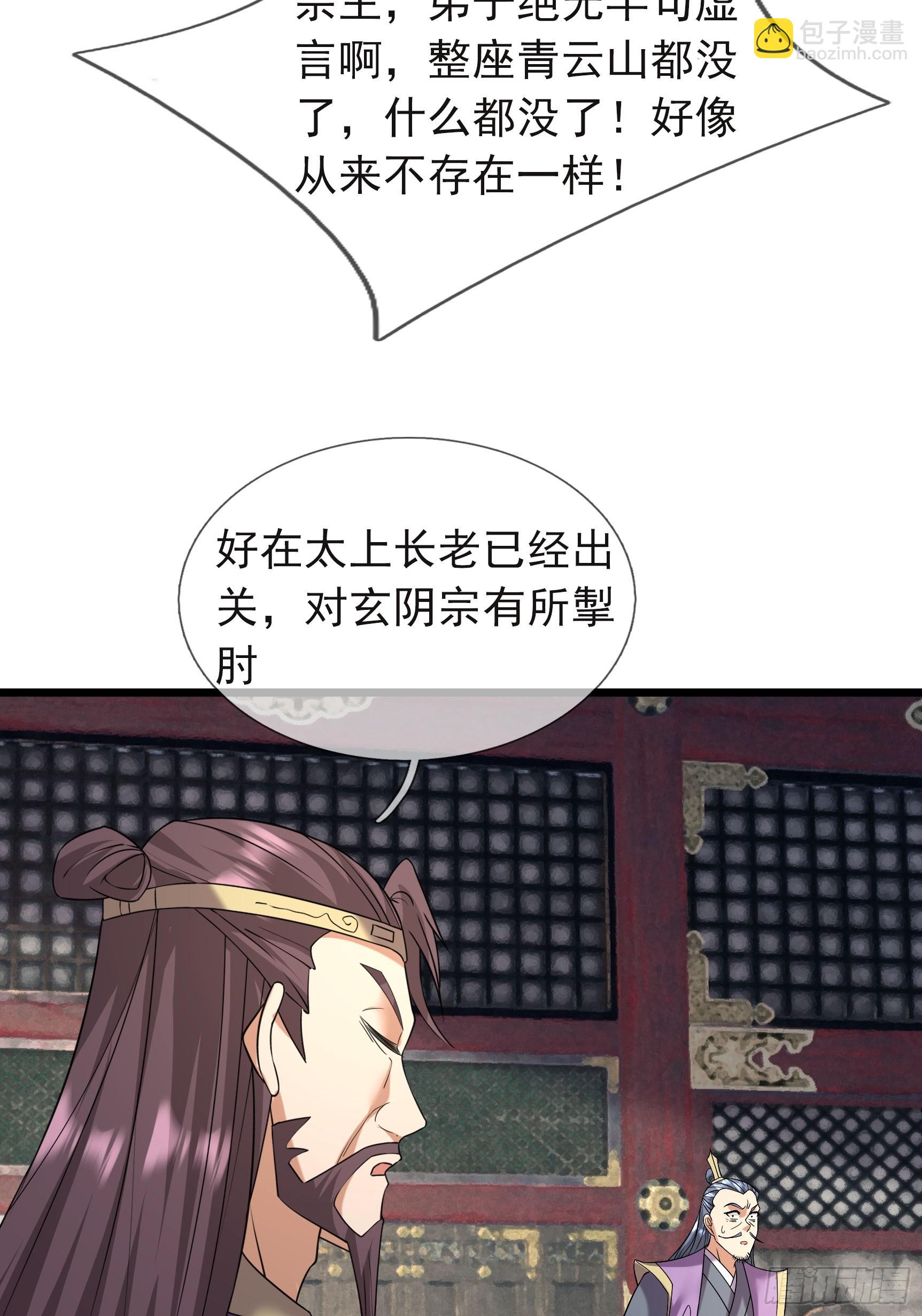 18 唤醒心死之人！(1/2)-第18话