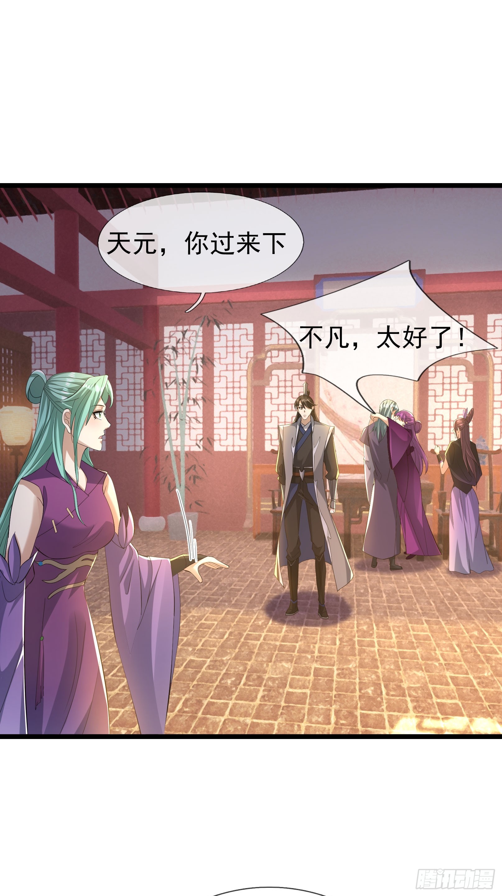 20 小小指导一番！(1/2)-第20话