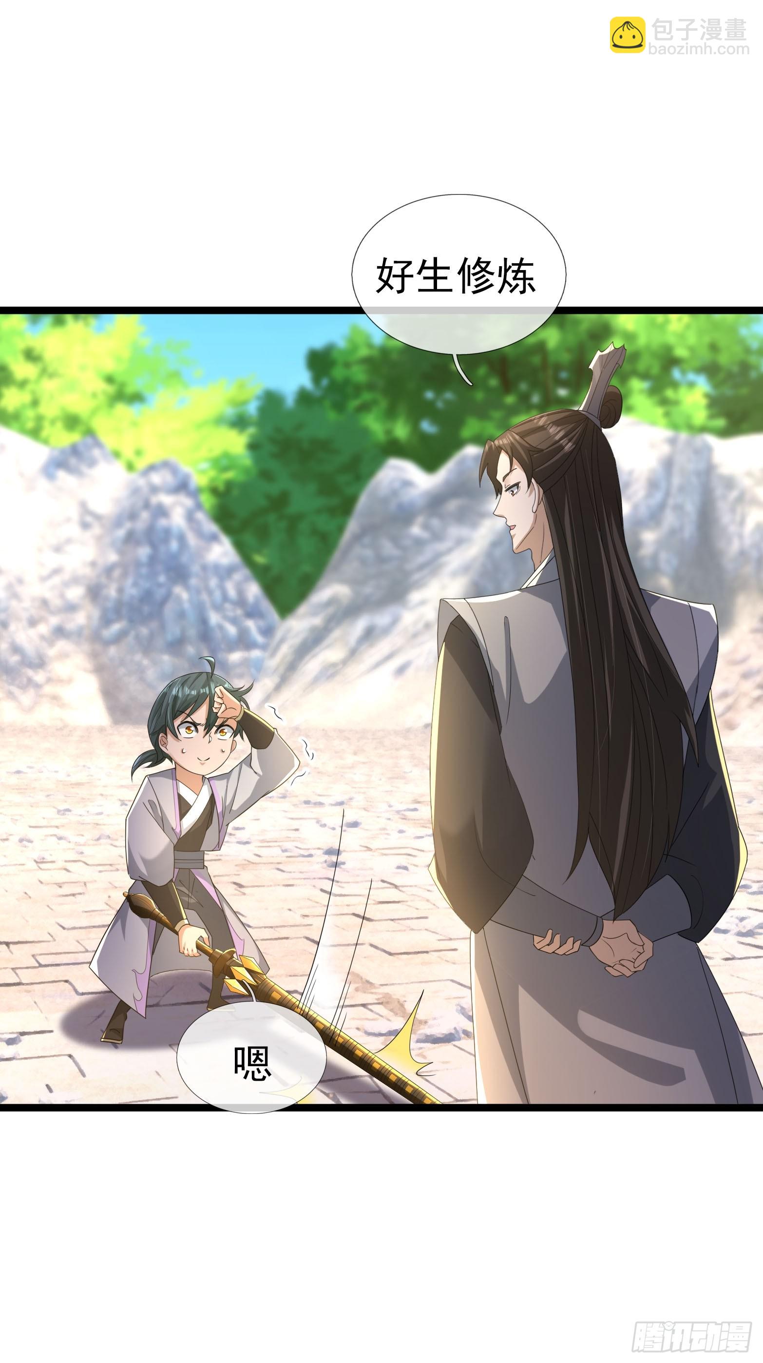 20 小小指导一番！(1/2)-第20话