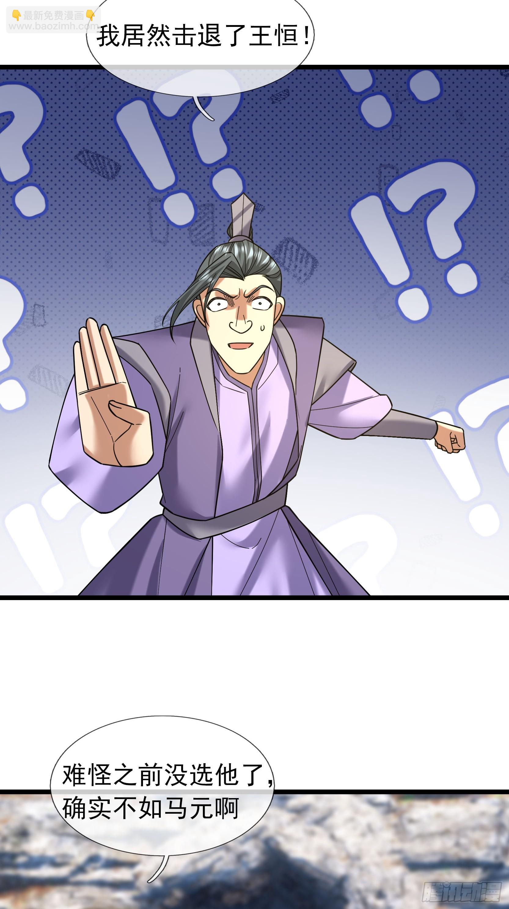 20 小小指导一番！(1/2)-第20话