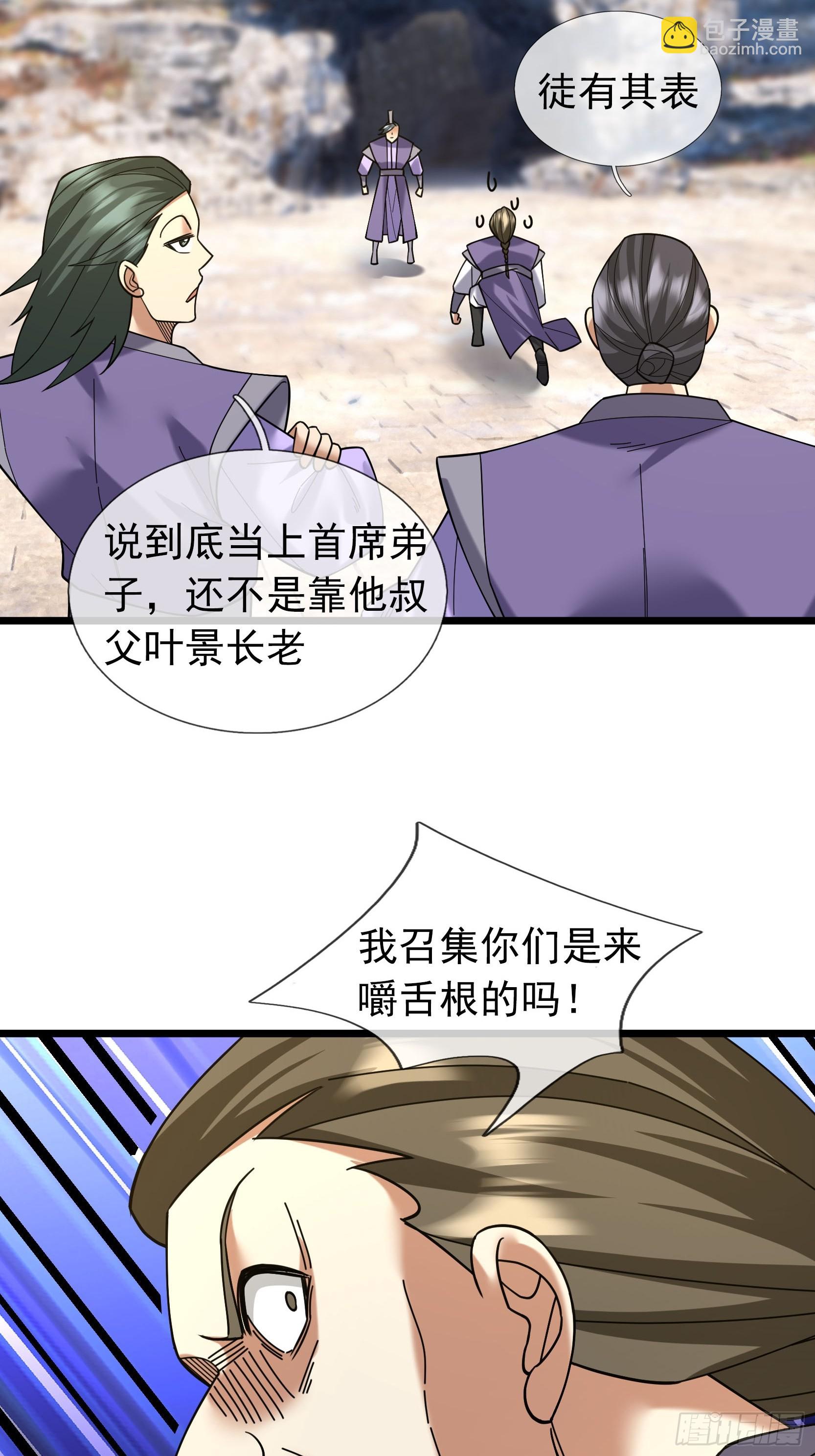 20 小小指导一番！(1/2)-第20话