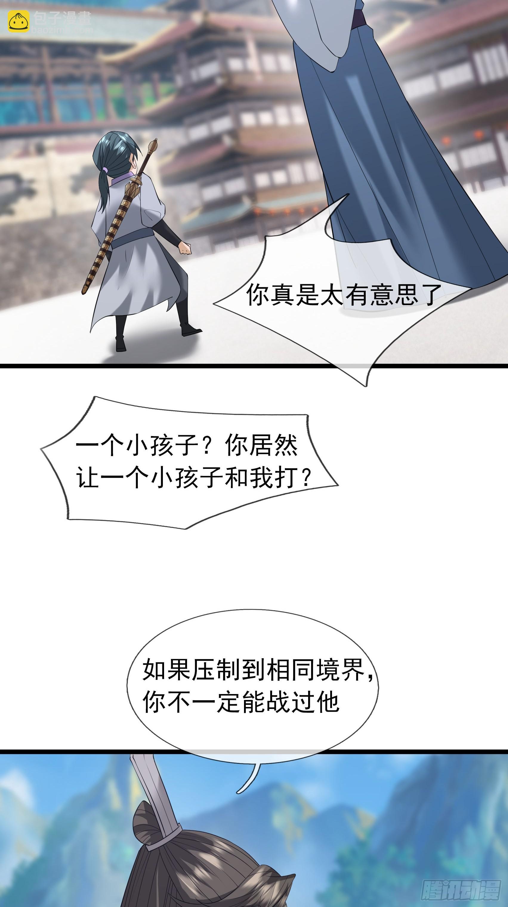 22 吾儿要见大场面！(1/2)-第22话