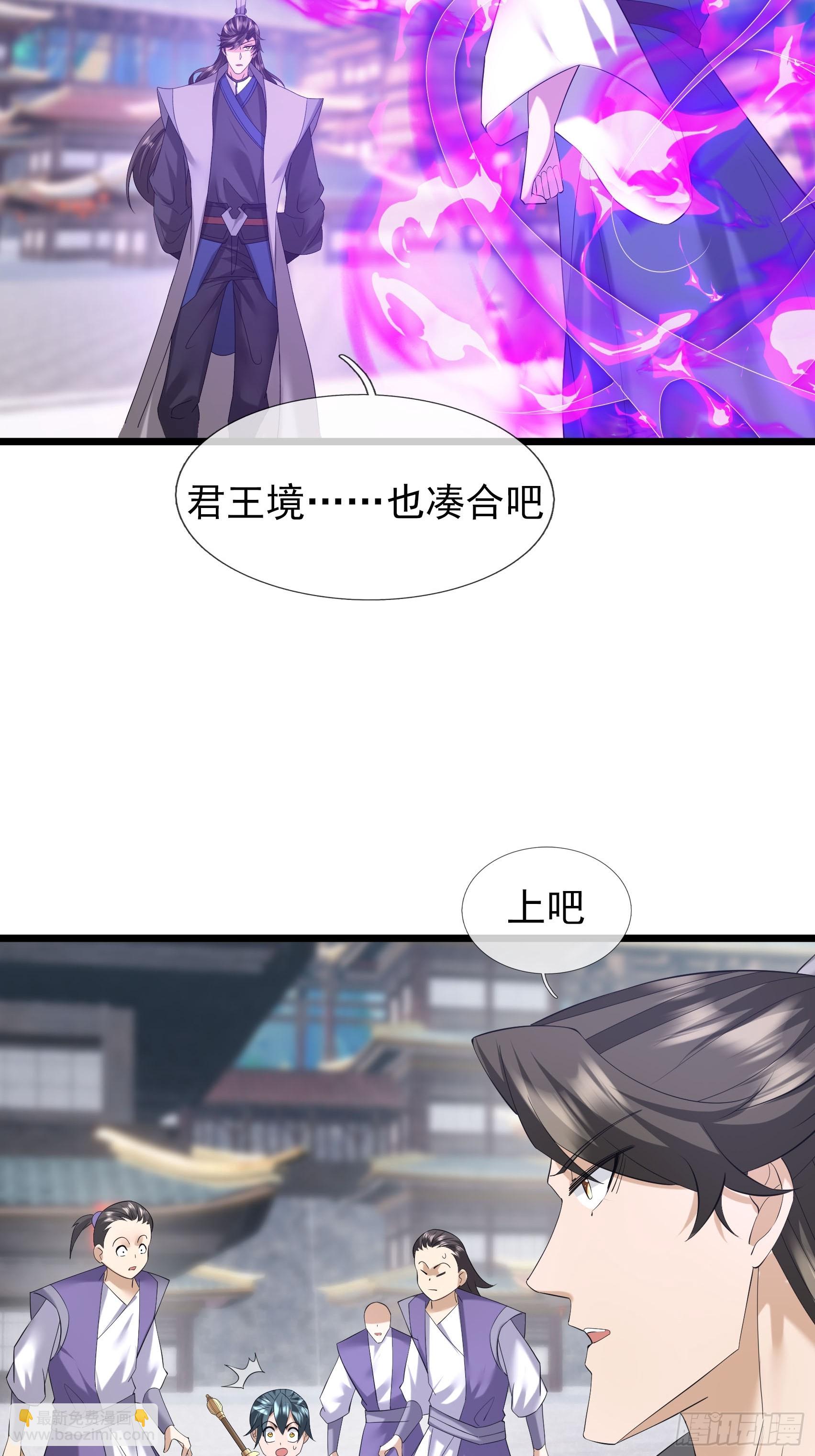 22 吾儿要见大场面！(1/2)-第22话