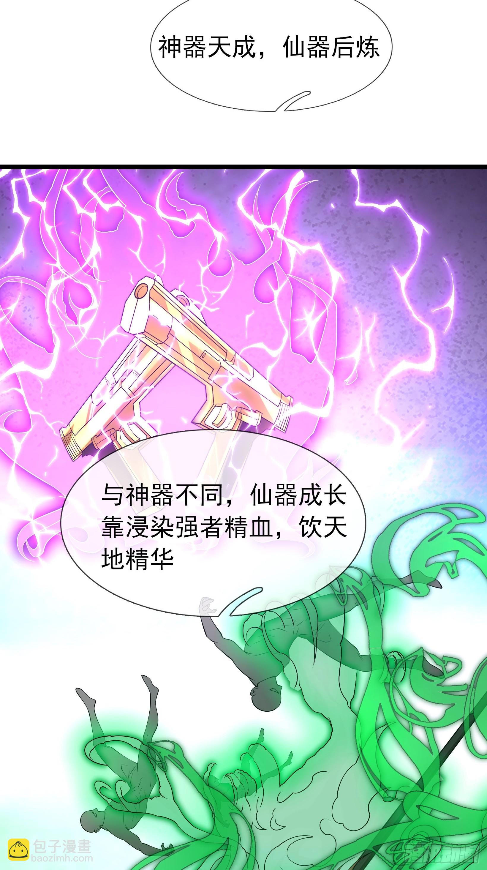 26 潜鬼一个！【加更】-第26话