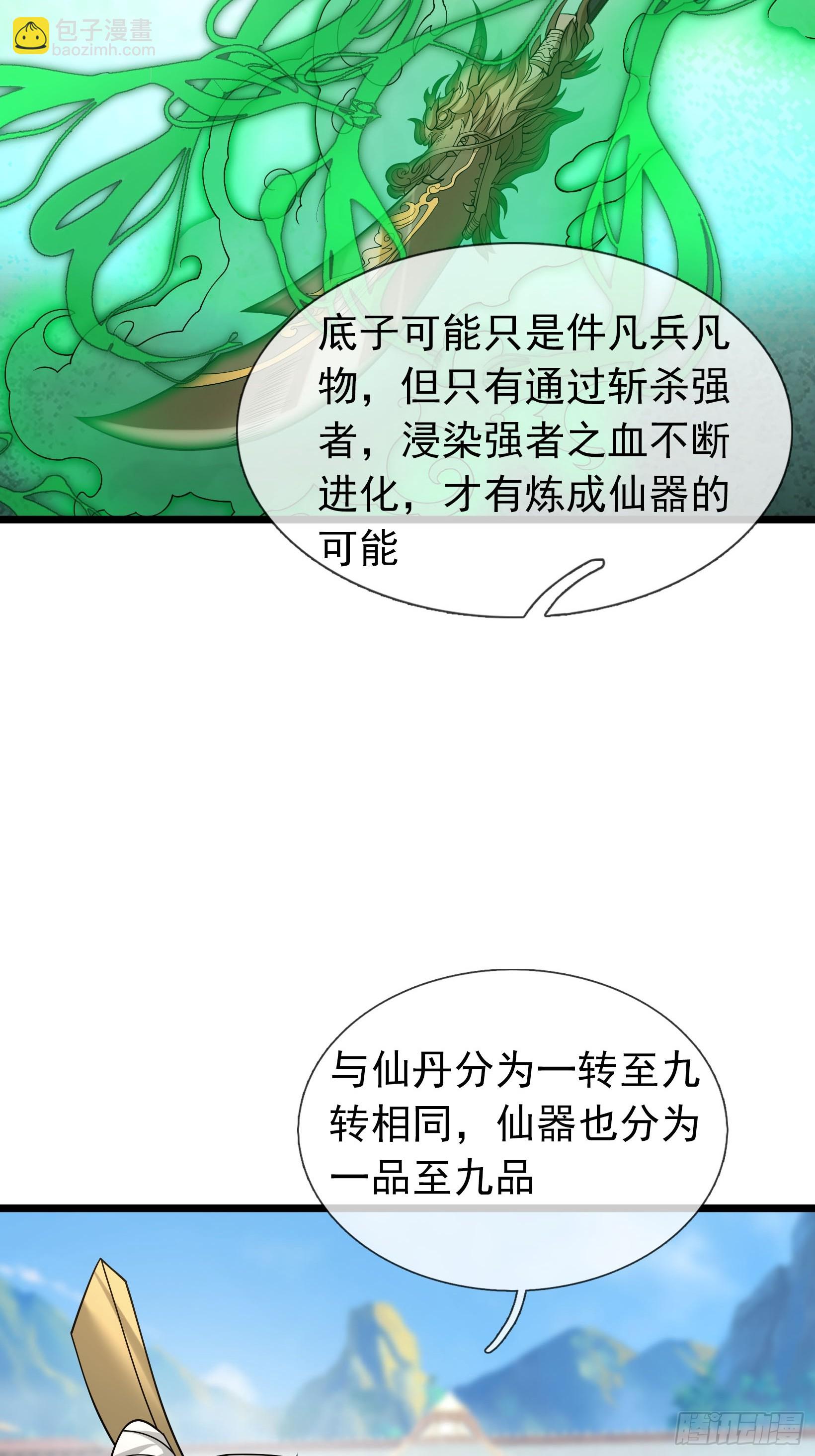 26 潜鬼一个！【加更】-第26话