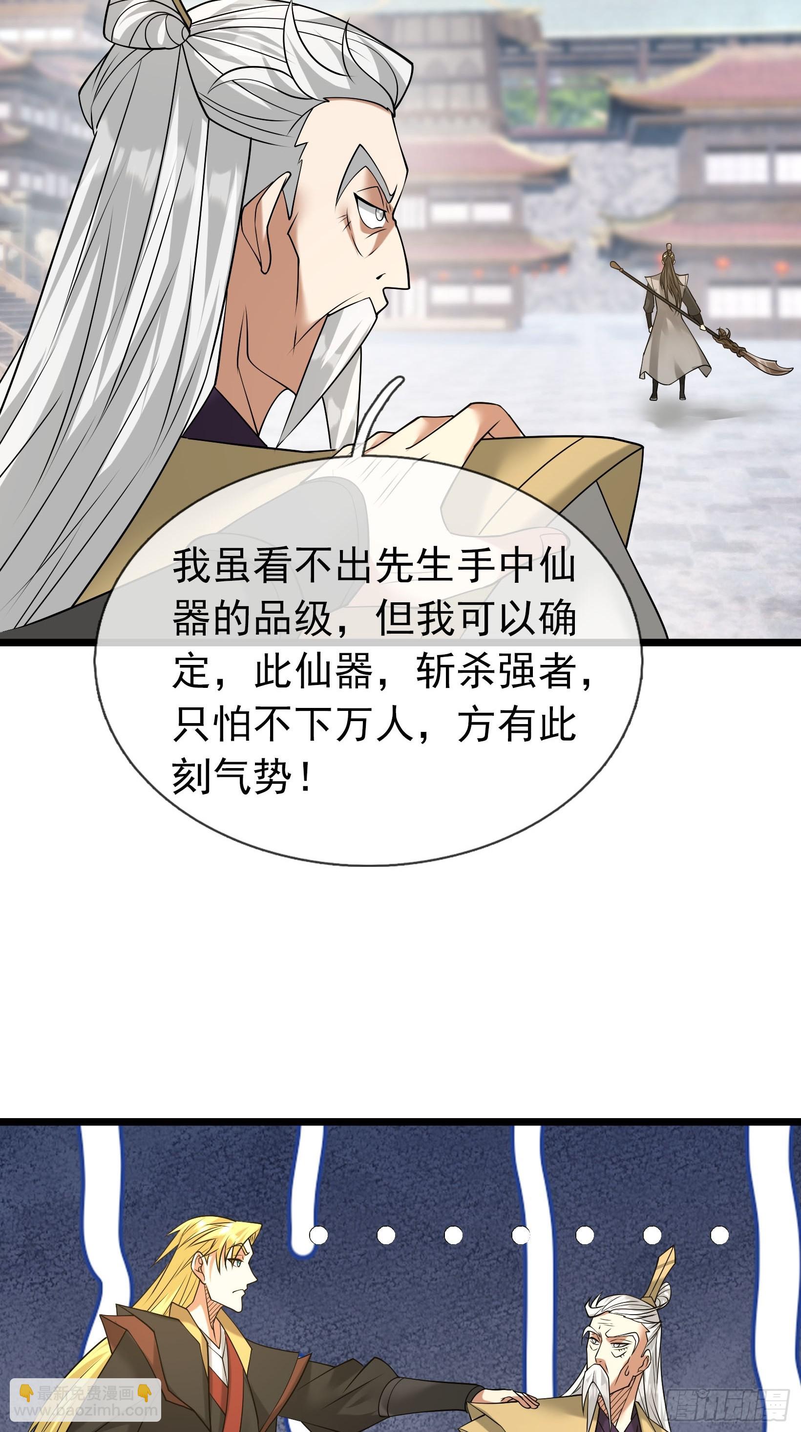 26 潜鬼一个！【加更】-第26话