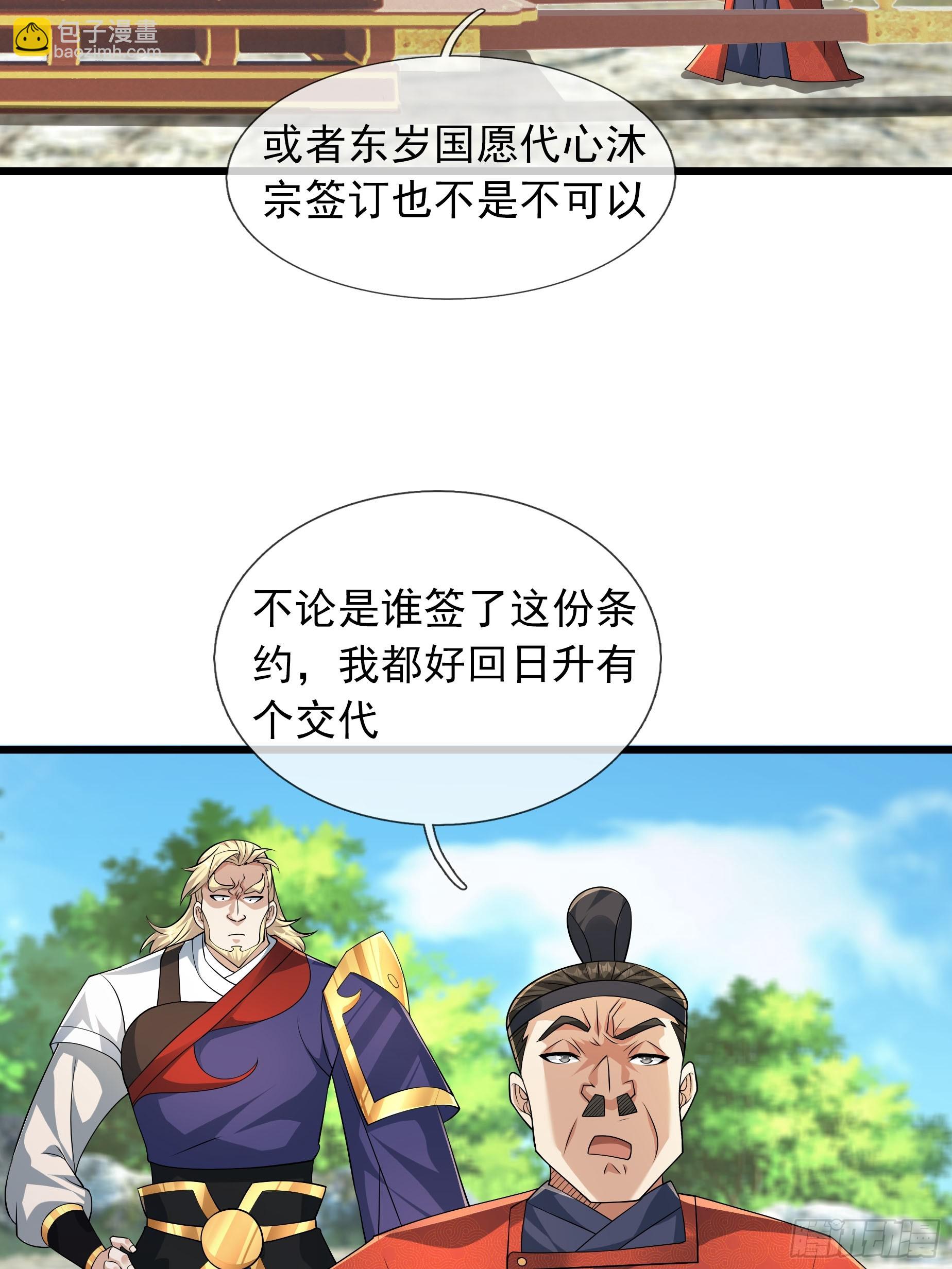 28 兄妹相认！(1/2)-第28话