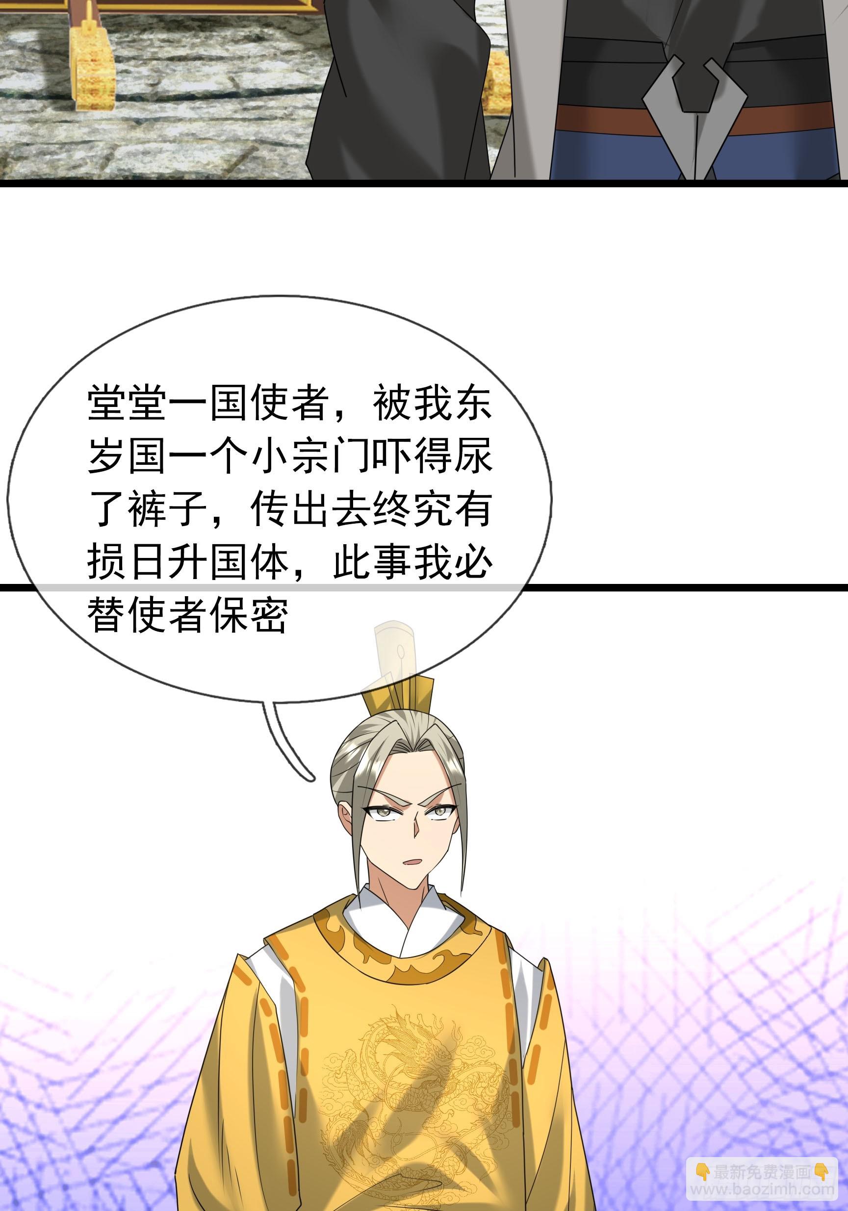 28 兄妹相认！(1/2)-第28话