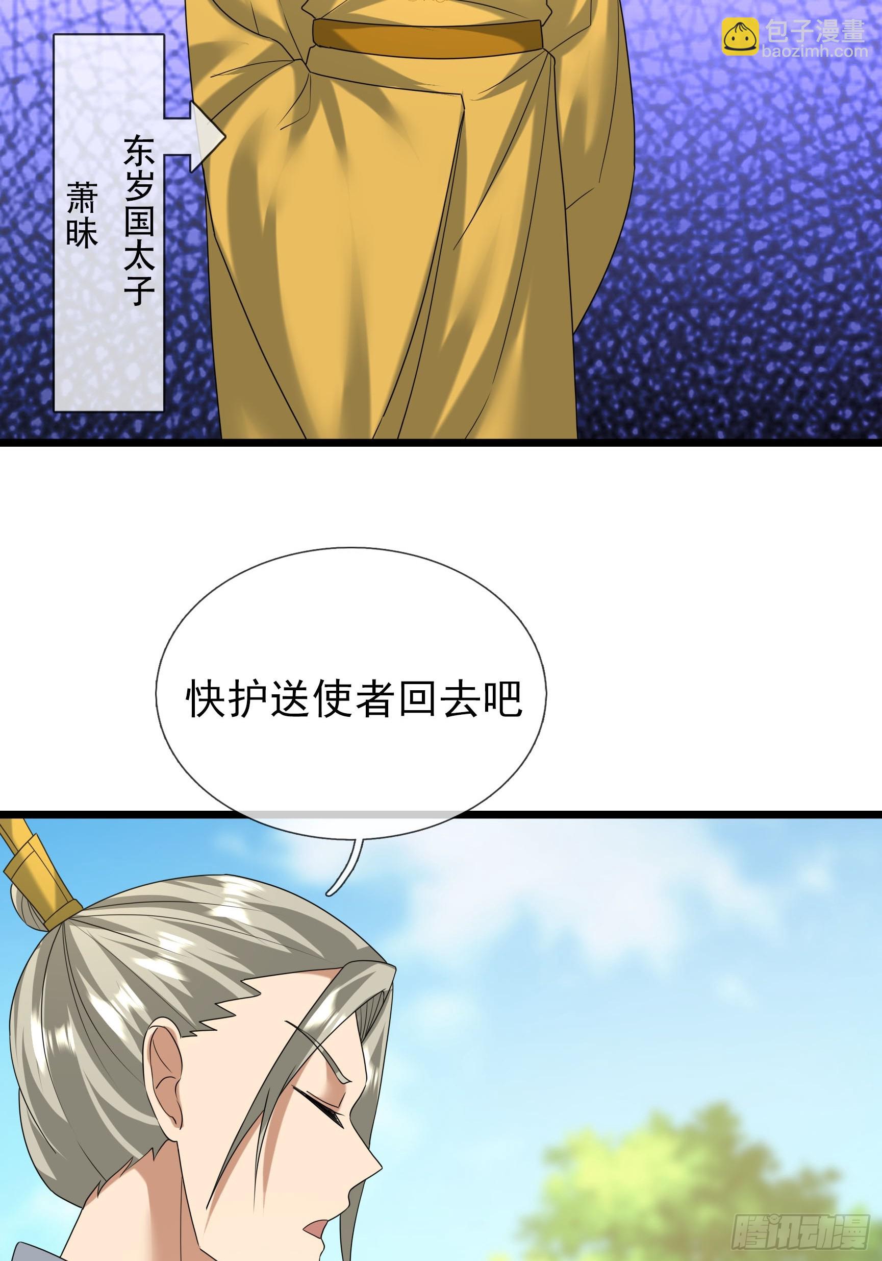 28 兄妹相认！(1/2)-第28话