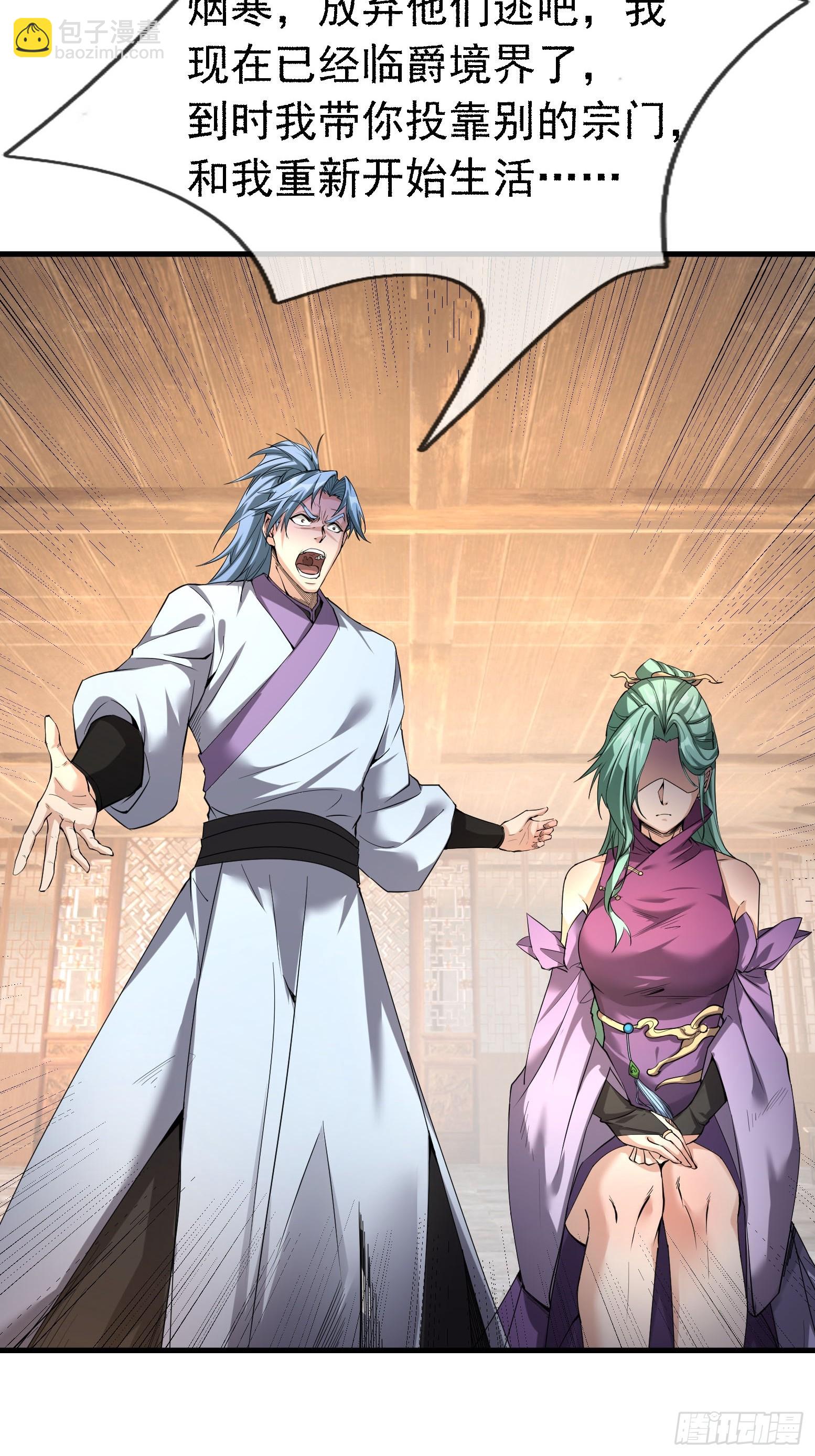 02 再见，前任！(1/3)-第2话