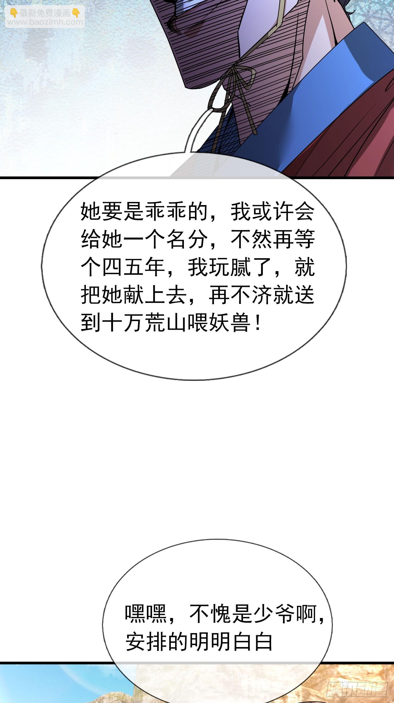 02 再见，前任！(1/3)-第2话