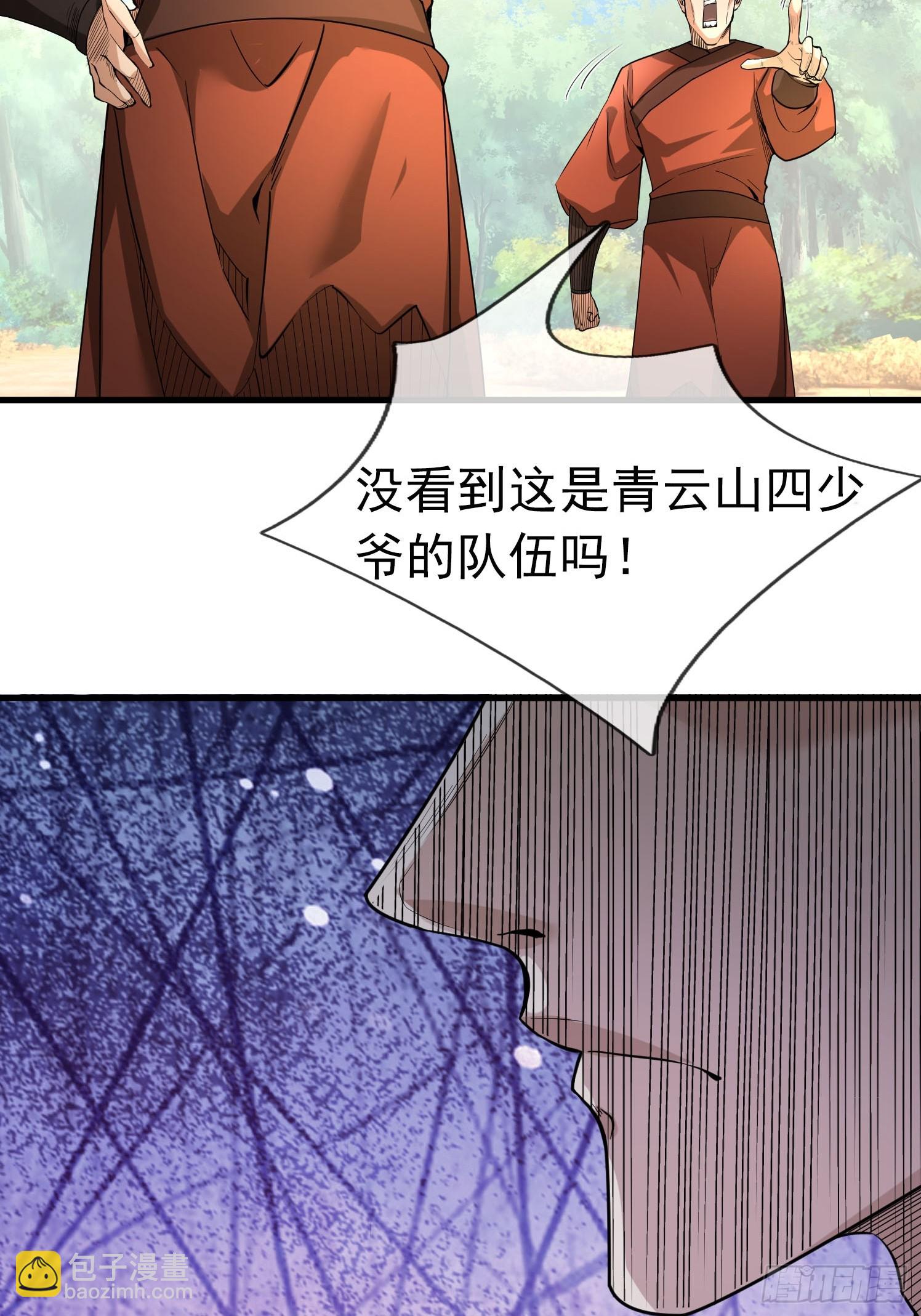 02 再见，前任！(1/3)-第2话