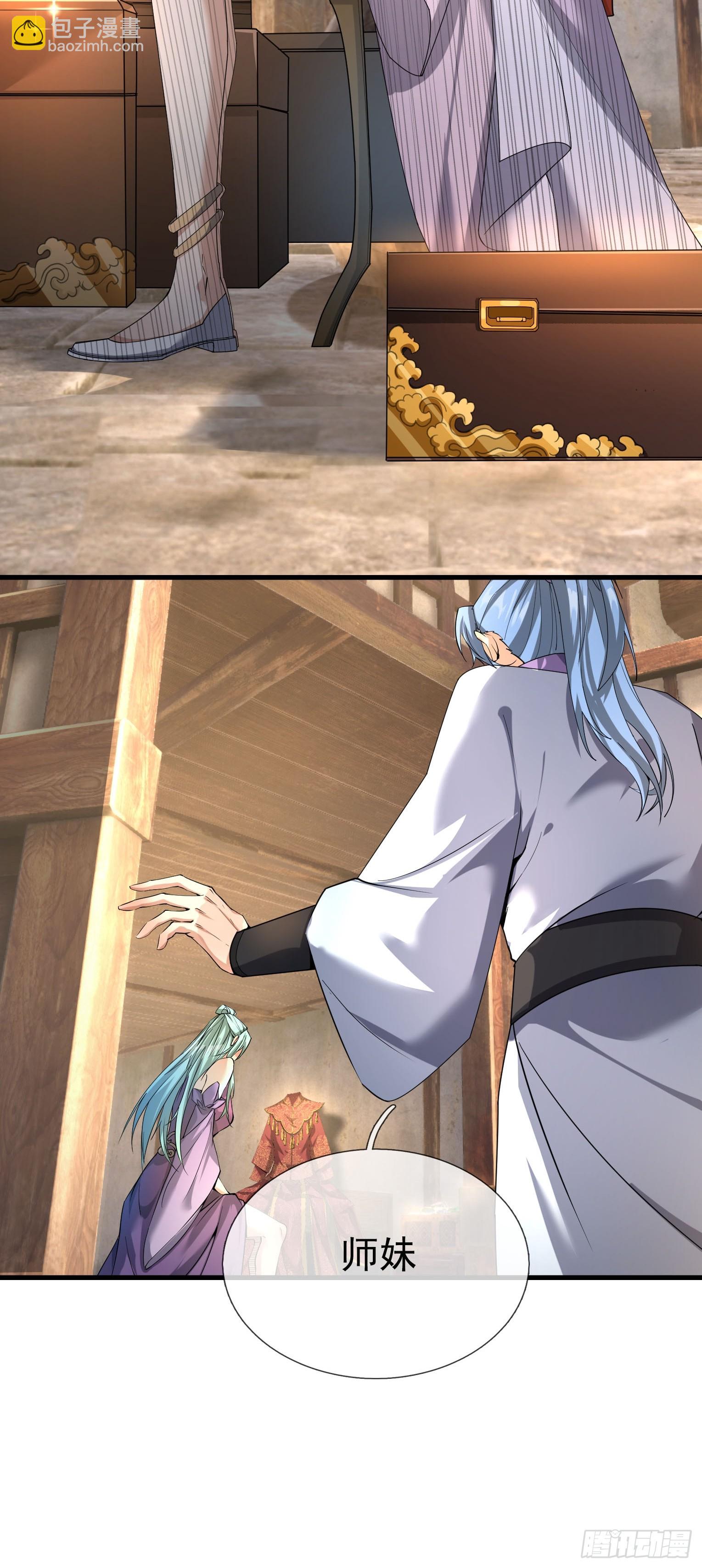 02 再见，前任！(1/3)-第2话