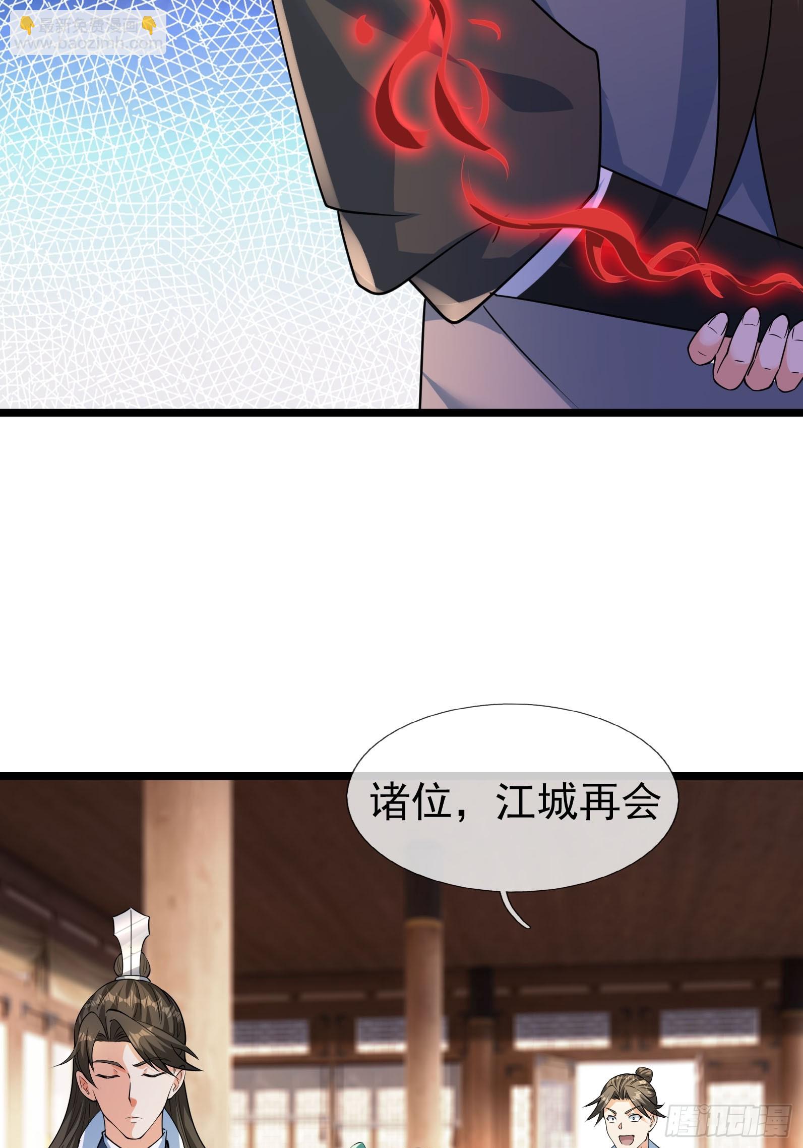 30 白金骑家！(1/2)-第30话