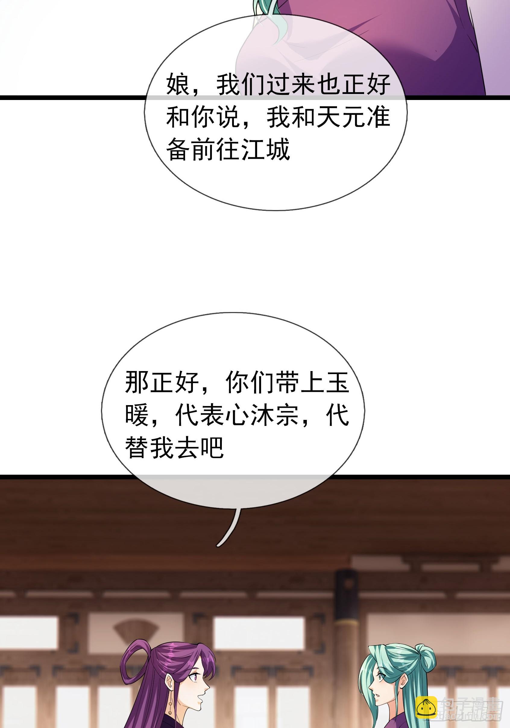 30 白金骑家！(1/2)-第30话