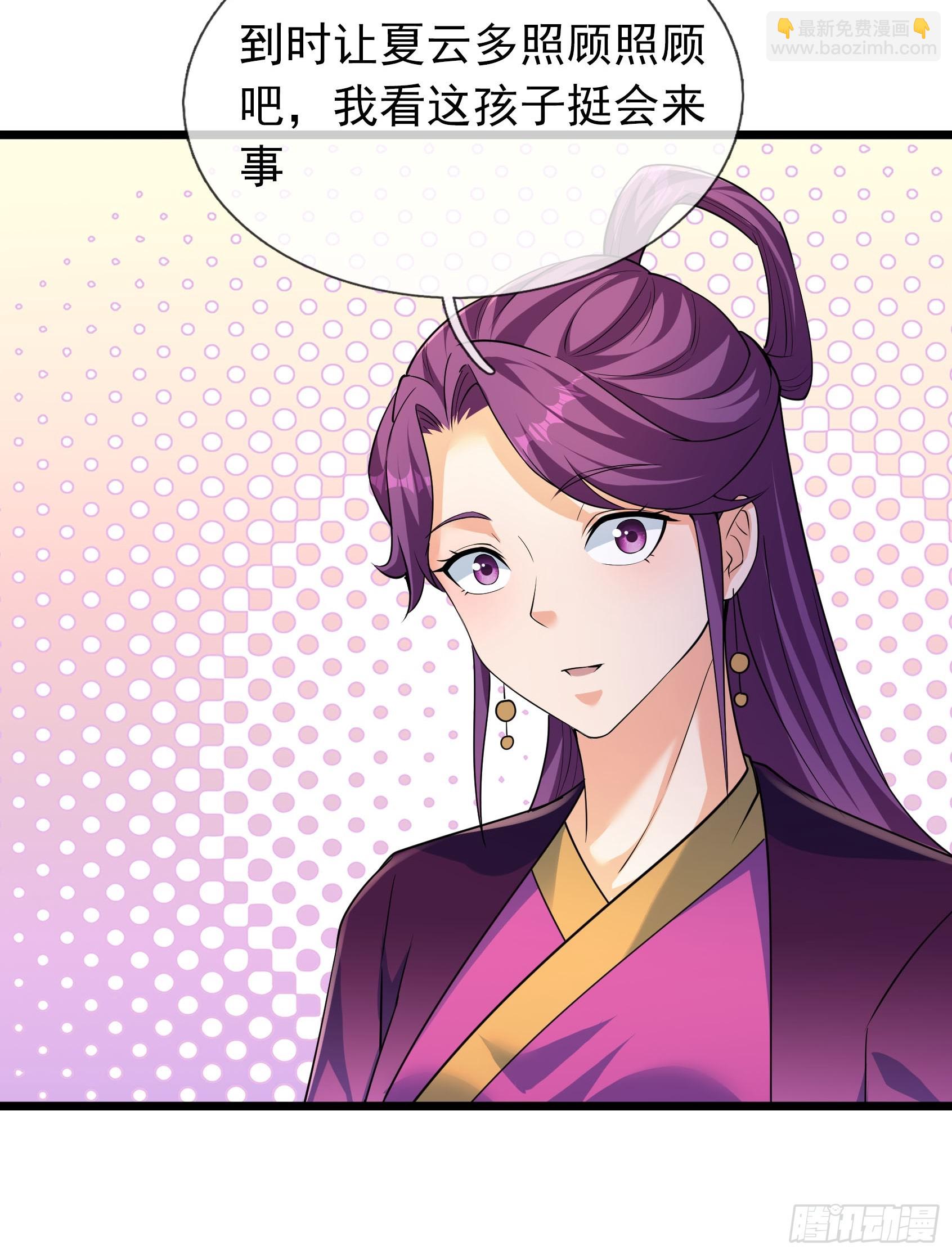 30 白金骑家！(1/2)-第30话