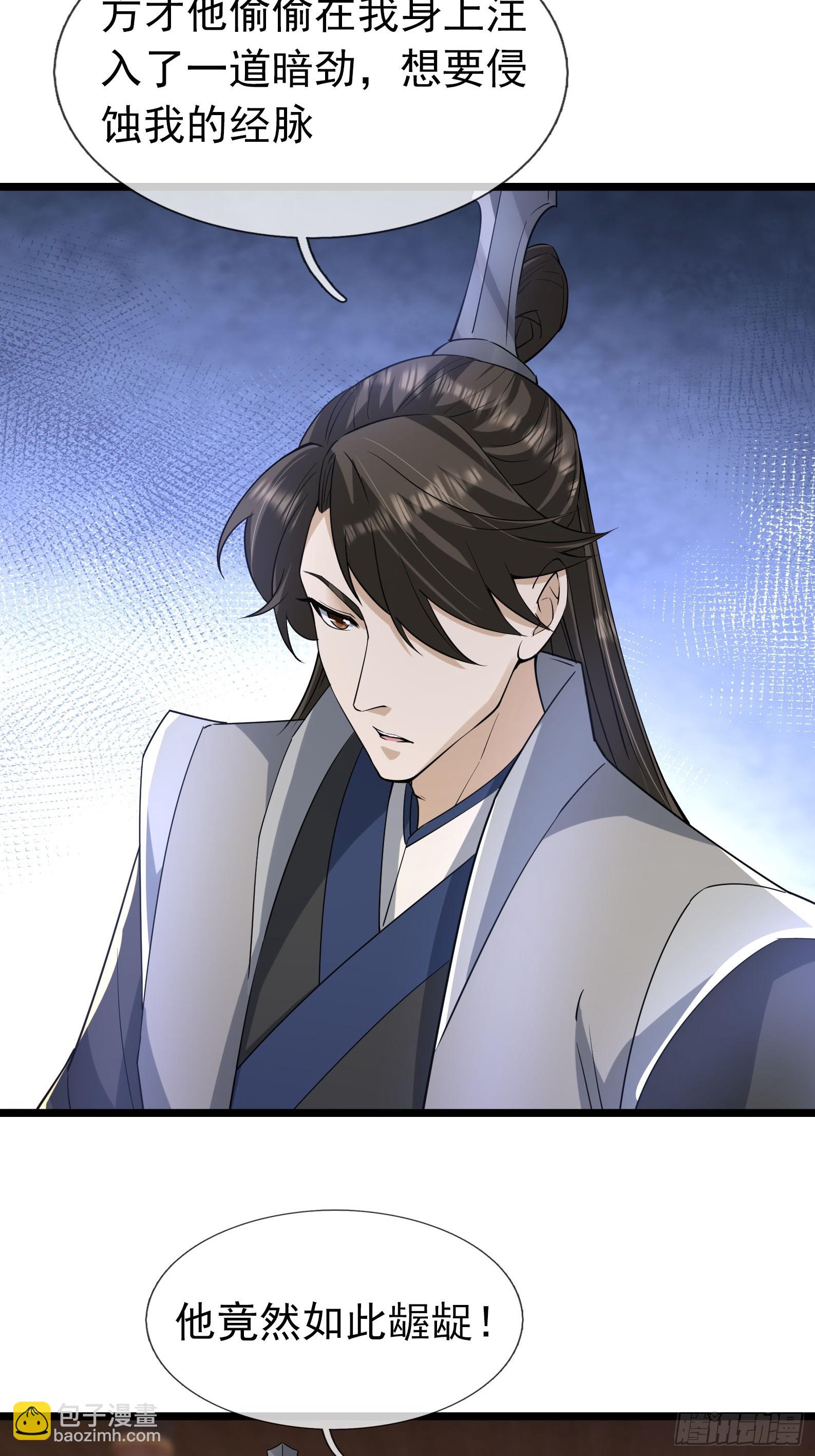 30 白金骑家！(1/2)-第30话