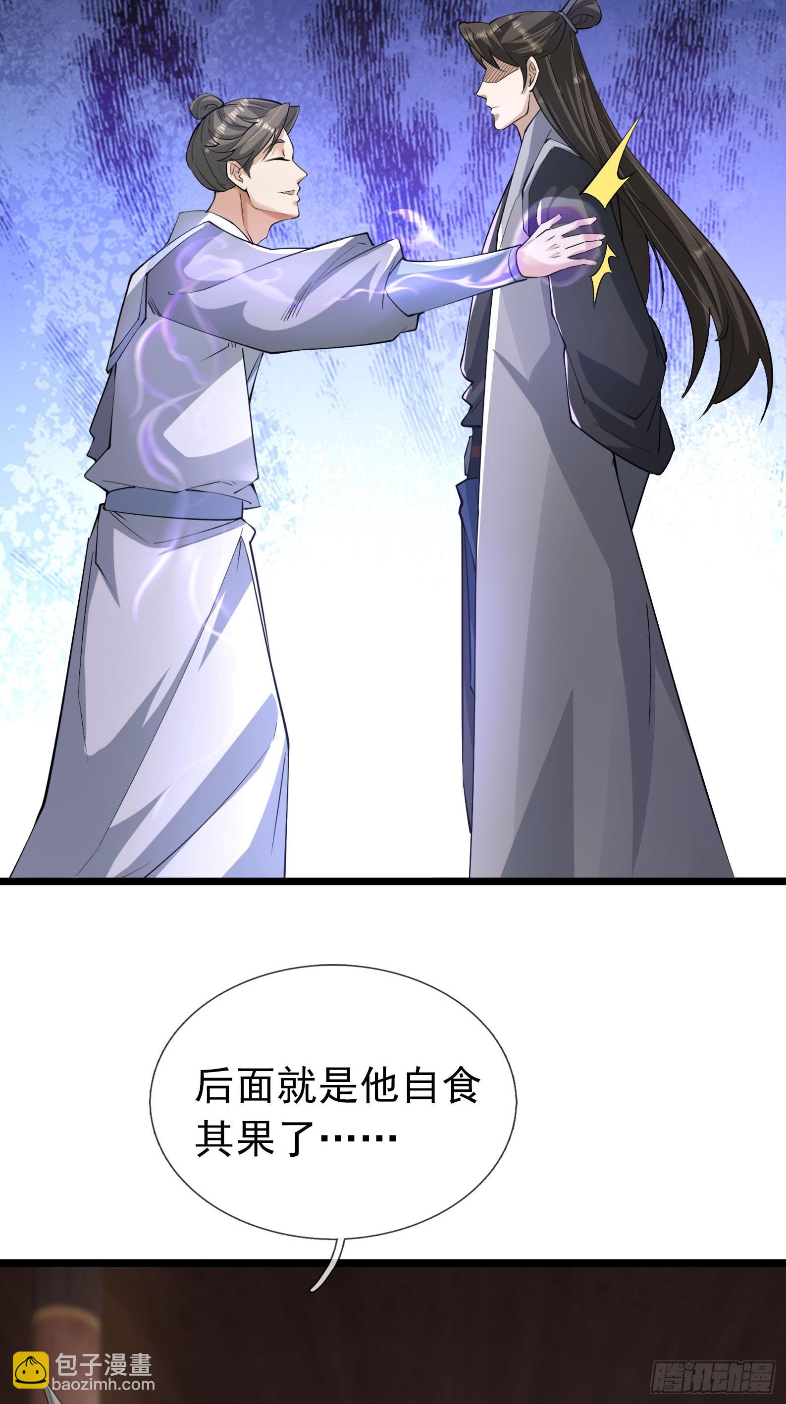 30 白金骑家！(1/2)-第30话