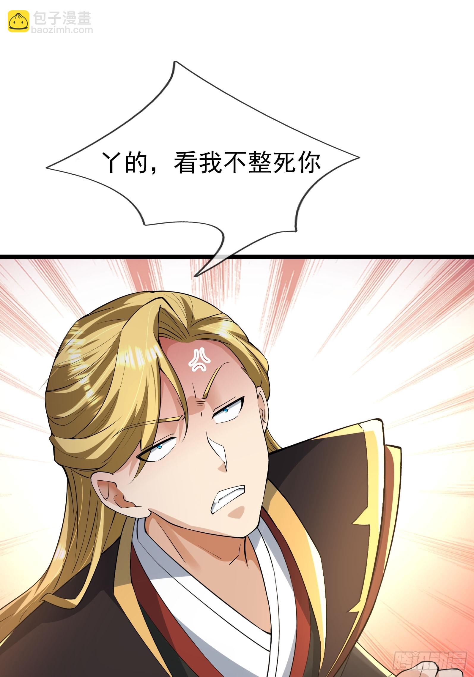 30 白金骑家！(1/2)-第30话