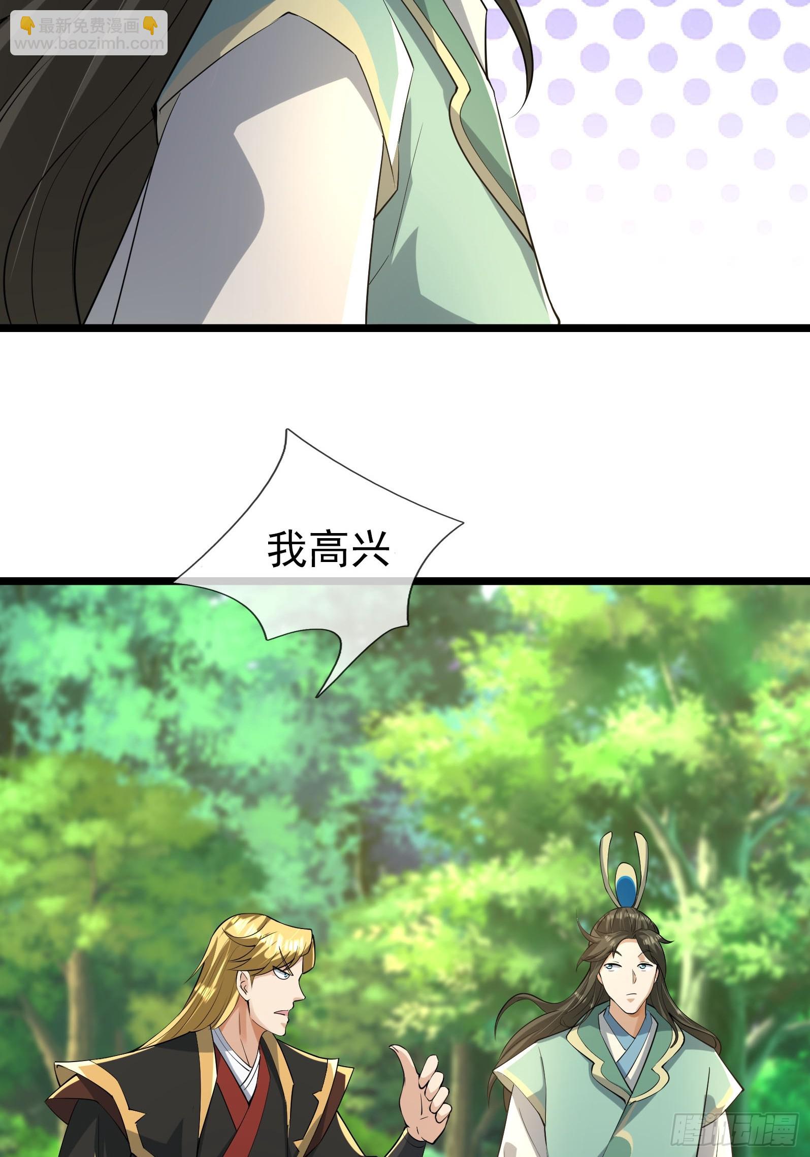 30 白金骑家！(1/2)-第30话