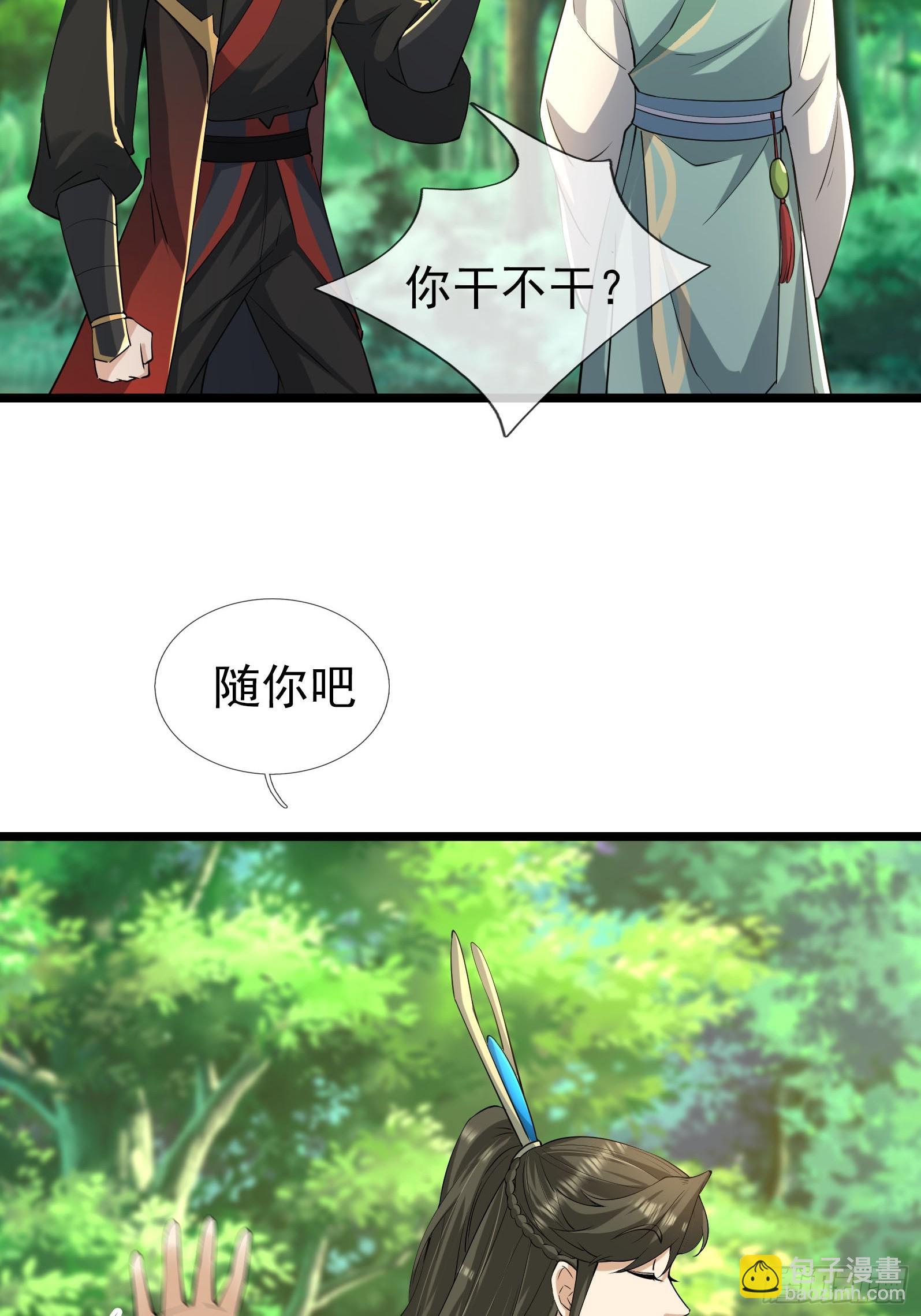 30 白金骑家！(1/2)-第30话