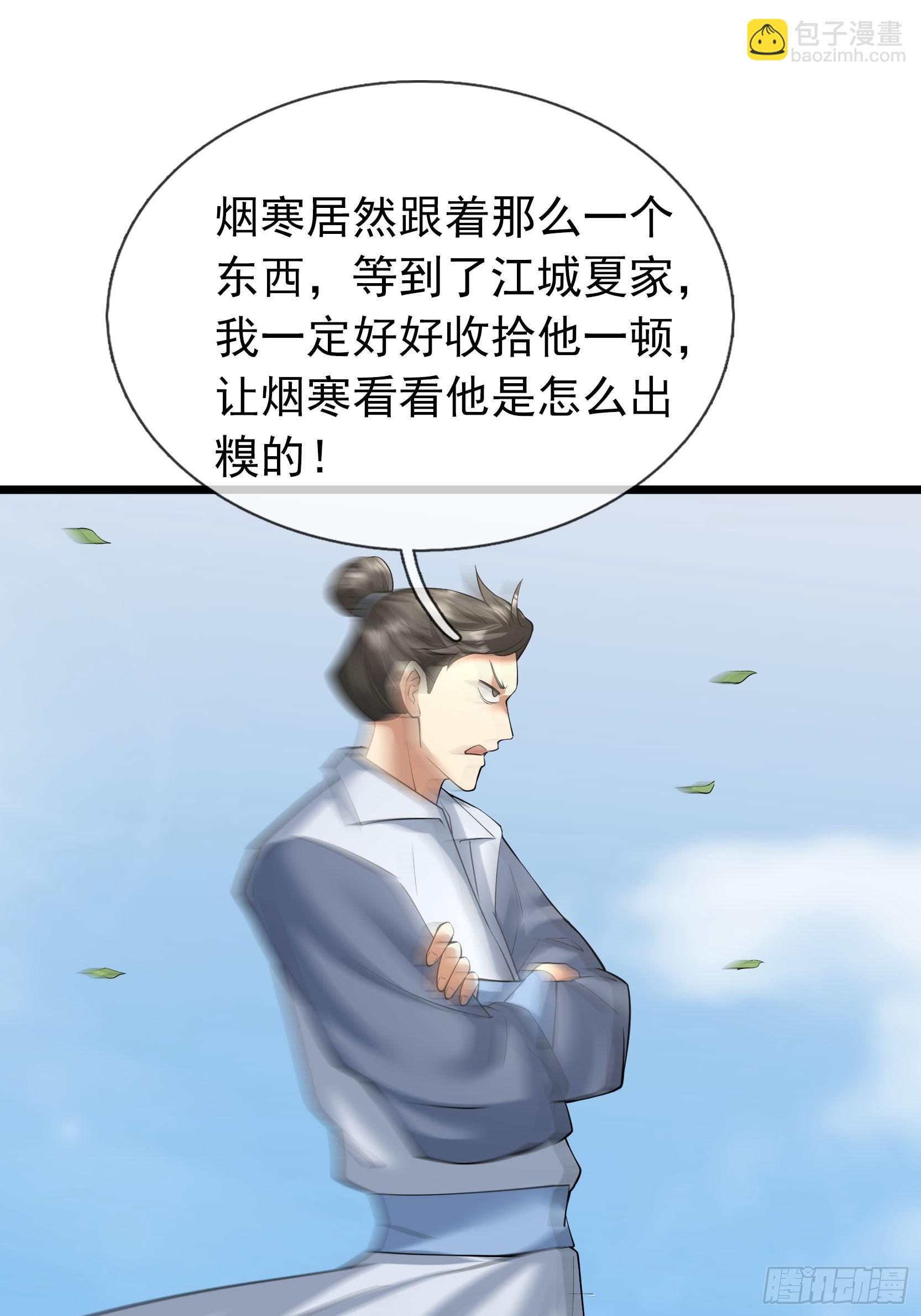 30 白金骑家！(1/2)-第30话